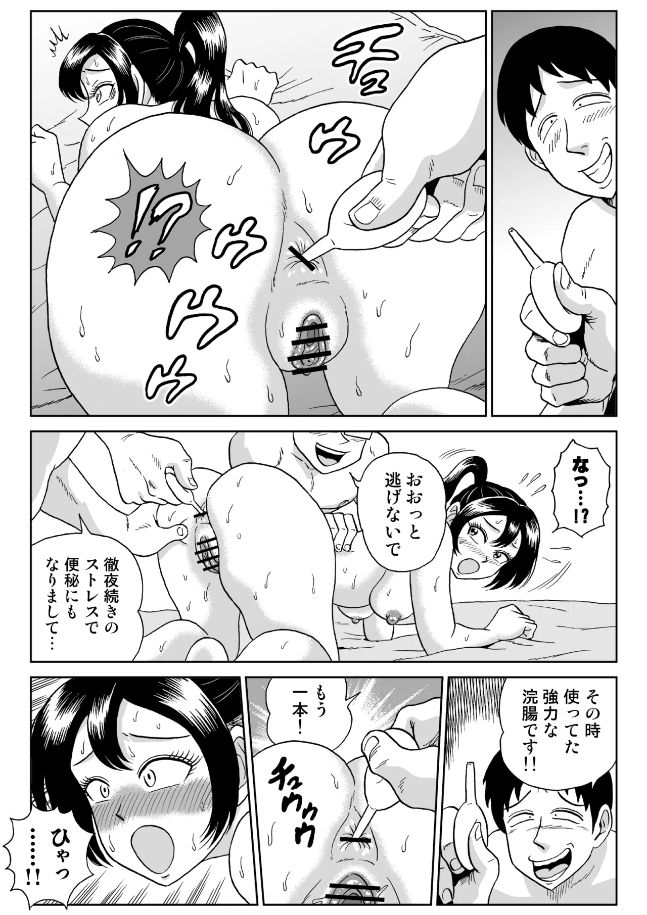 Adesugata Sousa Kan 7 Koushoku Kikai Otoko Kouhen - page34