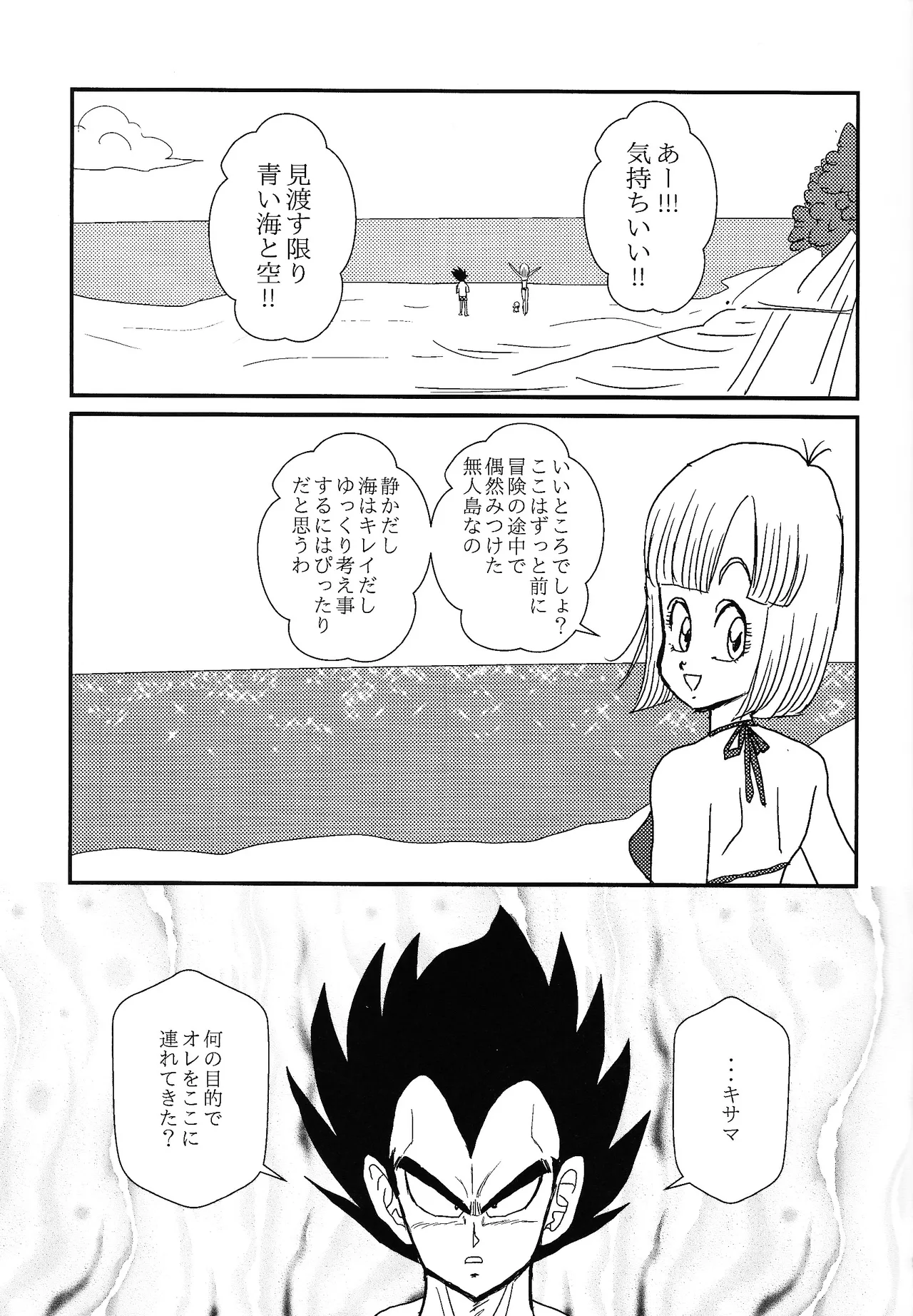 HONEY AND MOON - page10