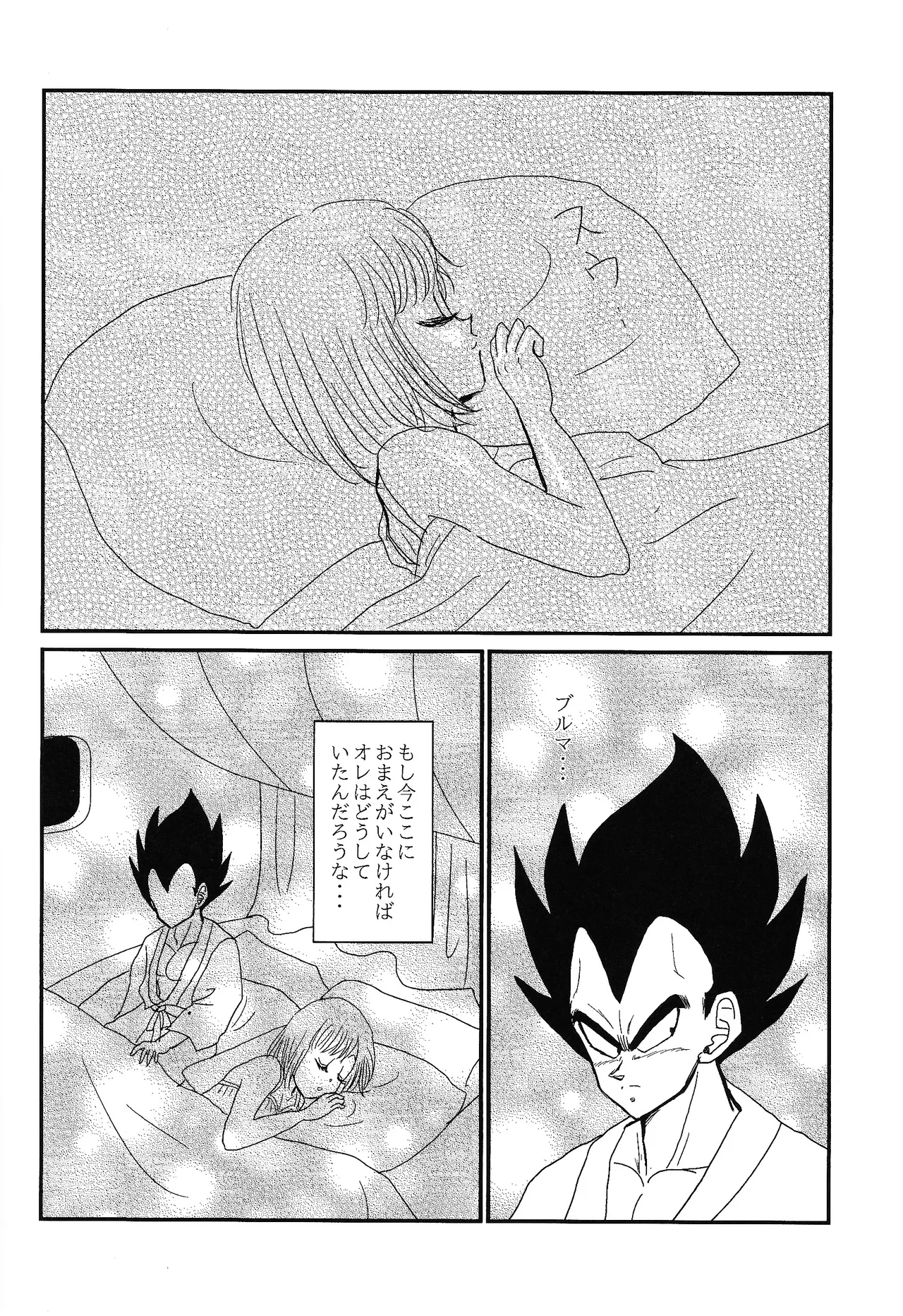 HONEY AND MOON - page19