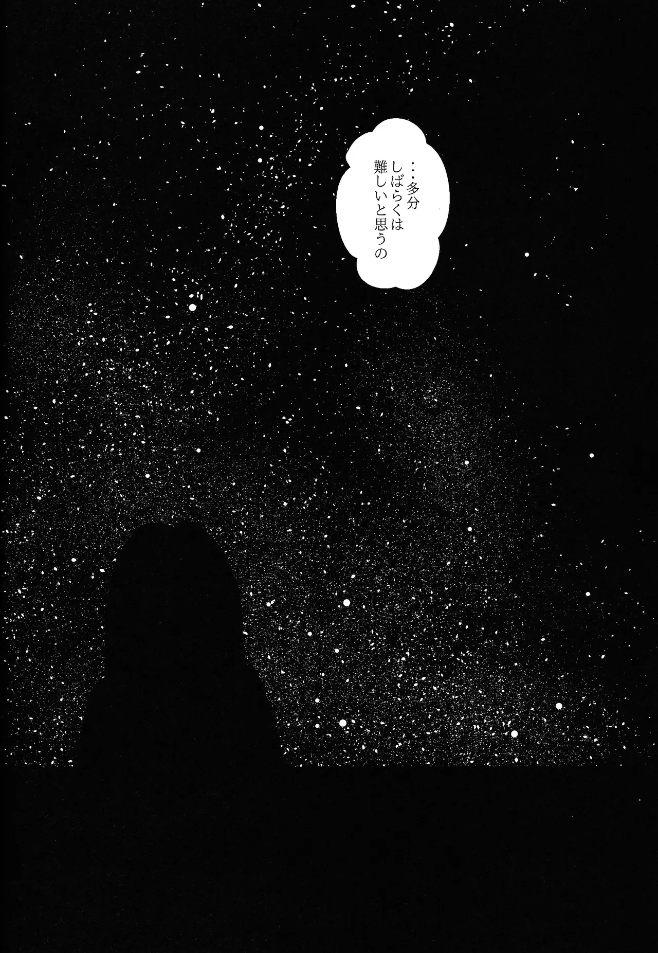 HONEY AND MOON - page21