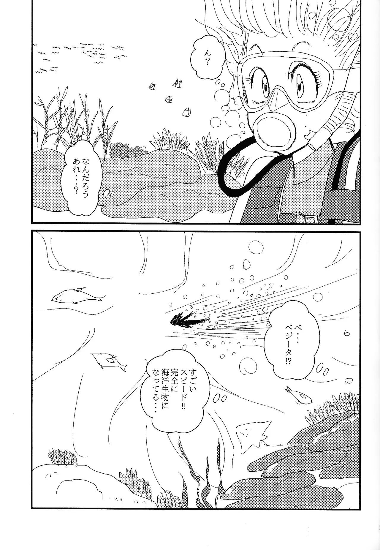 HONEY AND MOON - page28