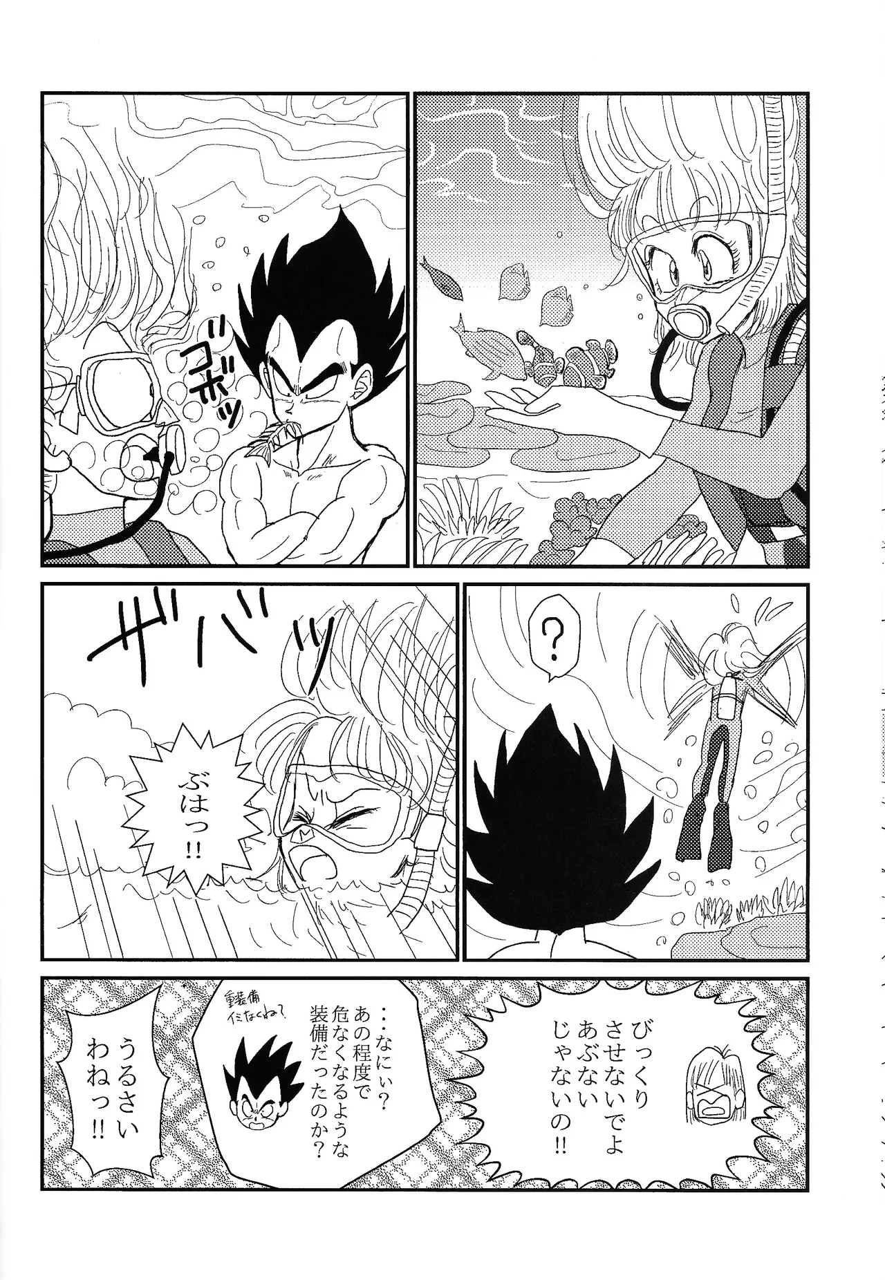 HONEY AND MOON - page29