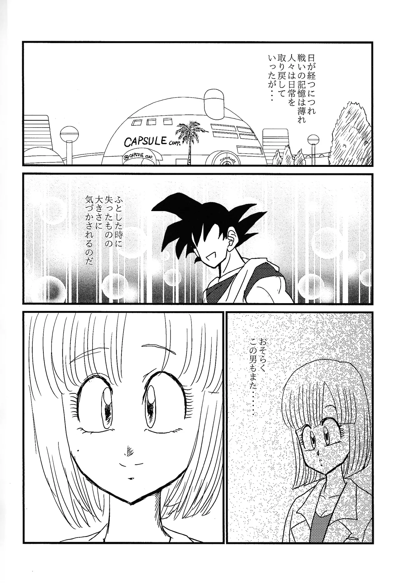 HONEY AND MOON - page3