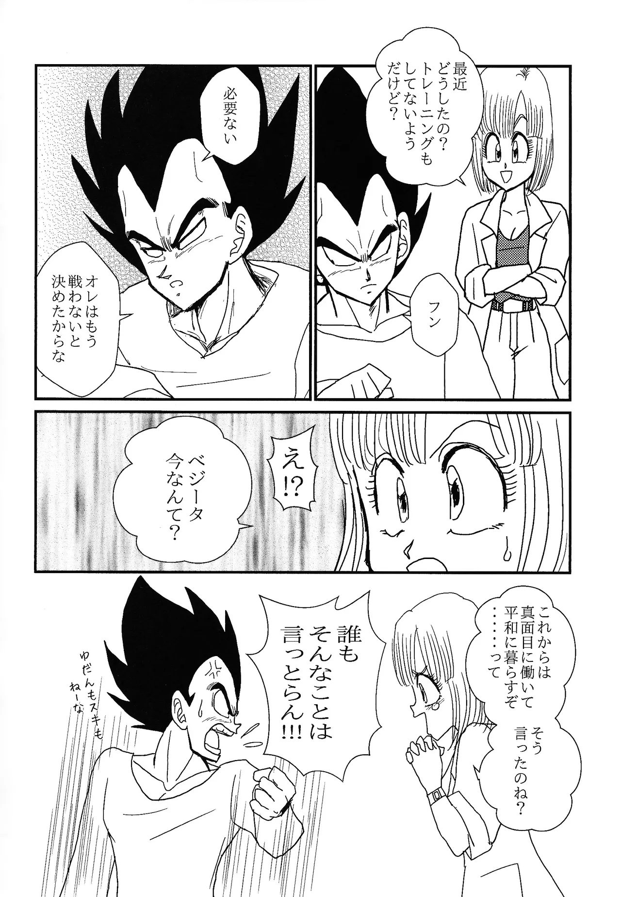 HONEY AND MOON - page5