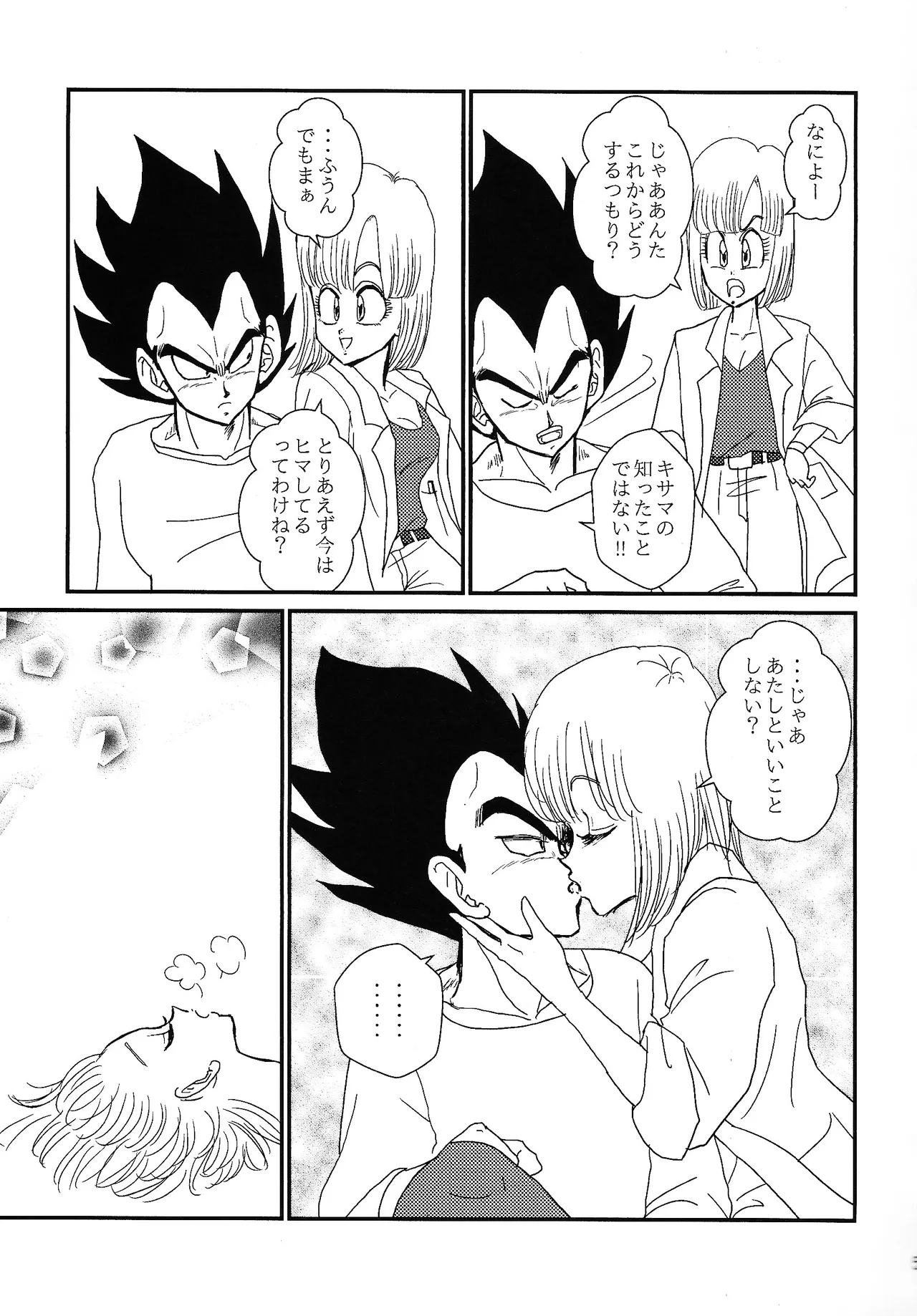 HONEY AND MOON - page6
