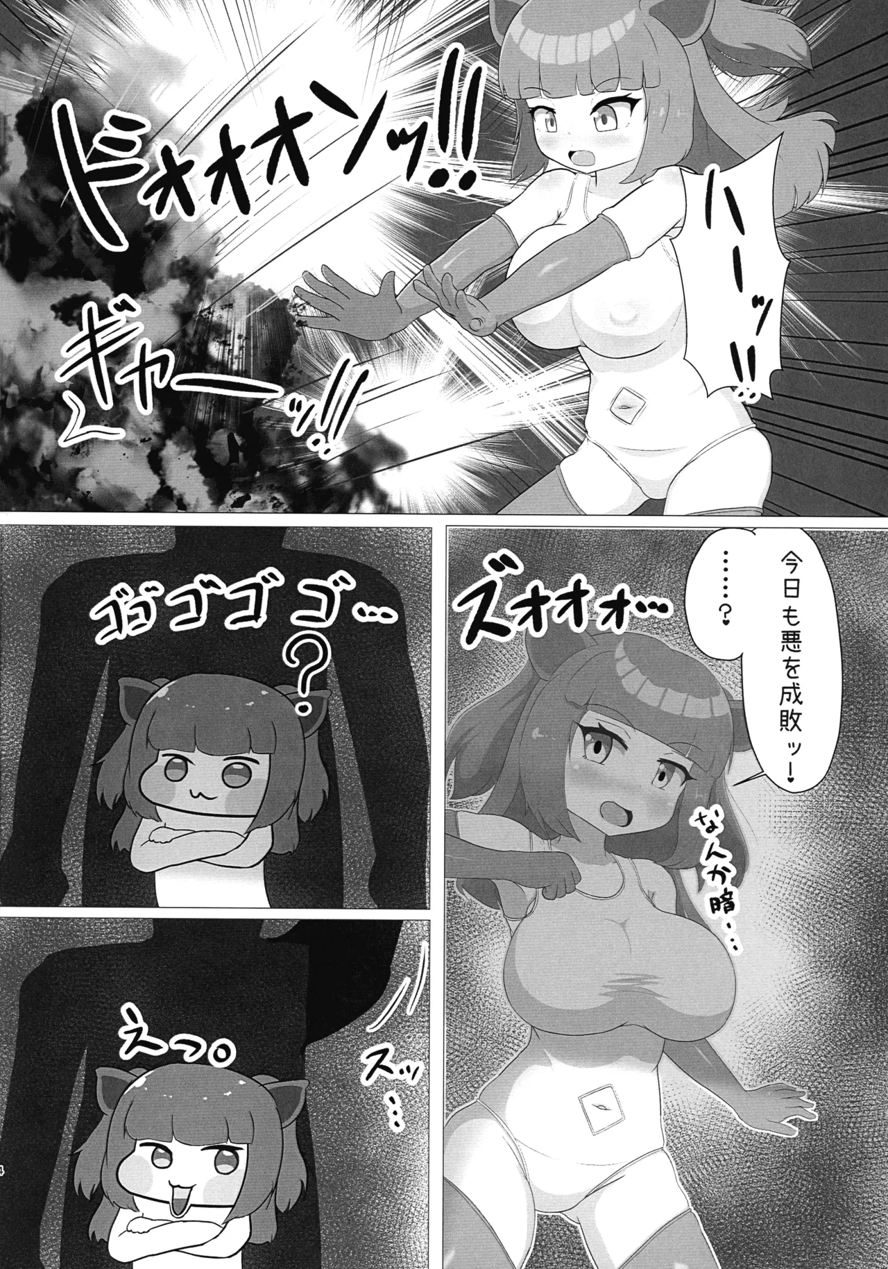 メス豚魔法少女ハルカ ～从机训练版～ - page4