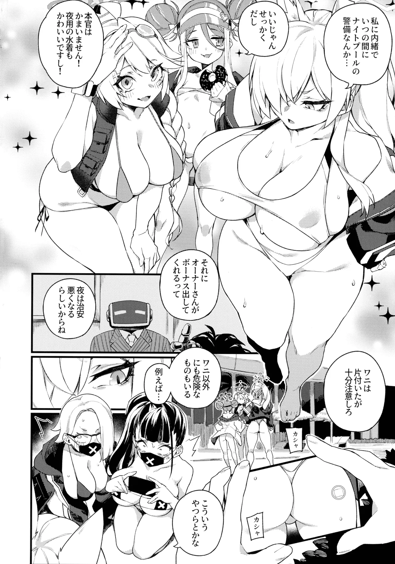 NIGHT POOL HOUND DOG - page4