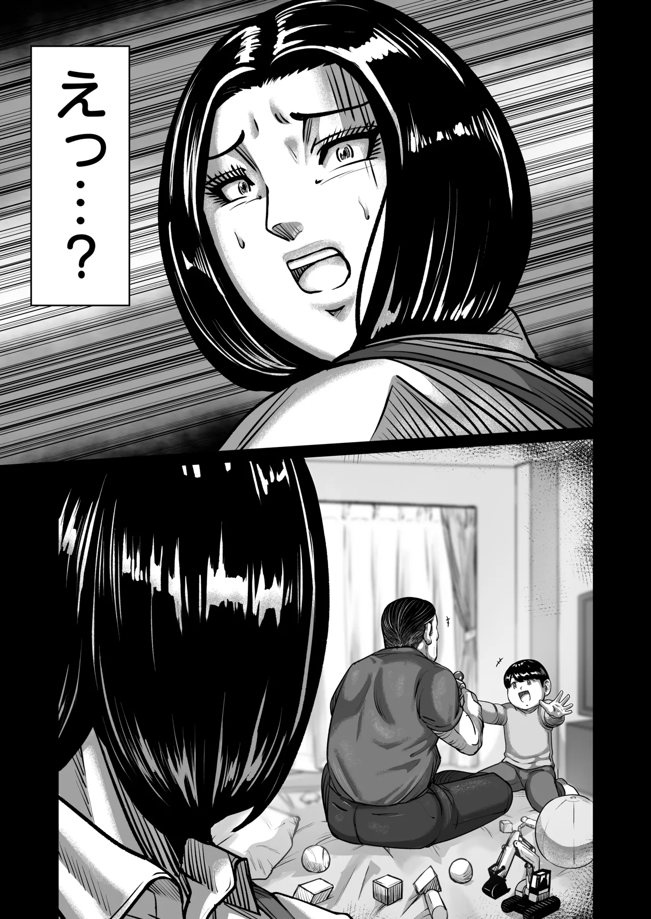 義父が性欲の化け物になった日 1-3 - page22