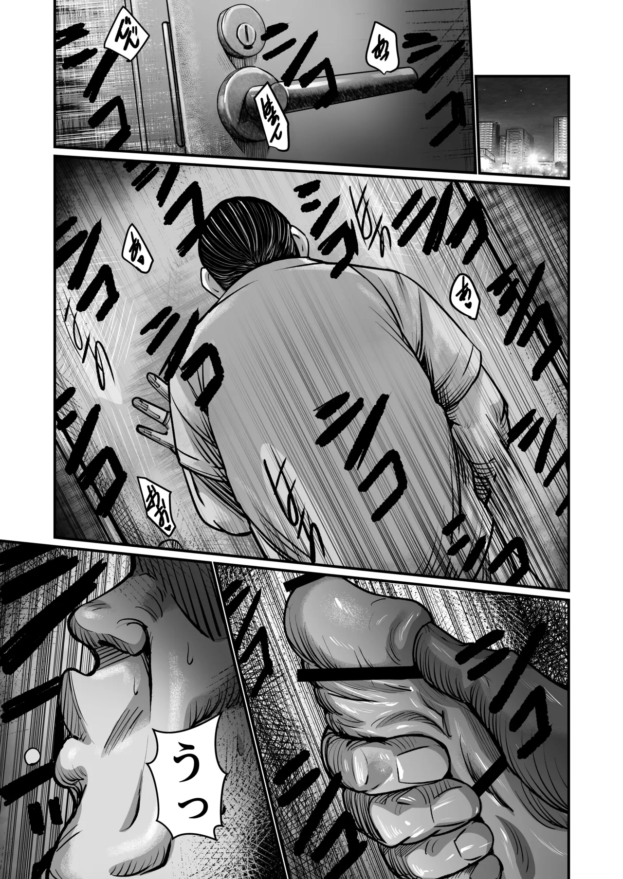 義父が性欲の化け物になった日 1-3 - page24