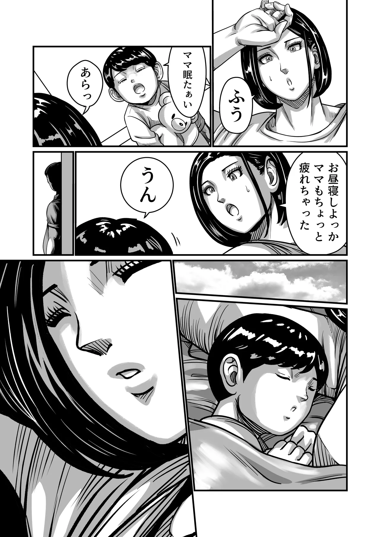 義父が性欲の化け物になった日 1-3 - page34