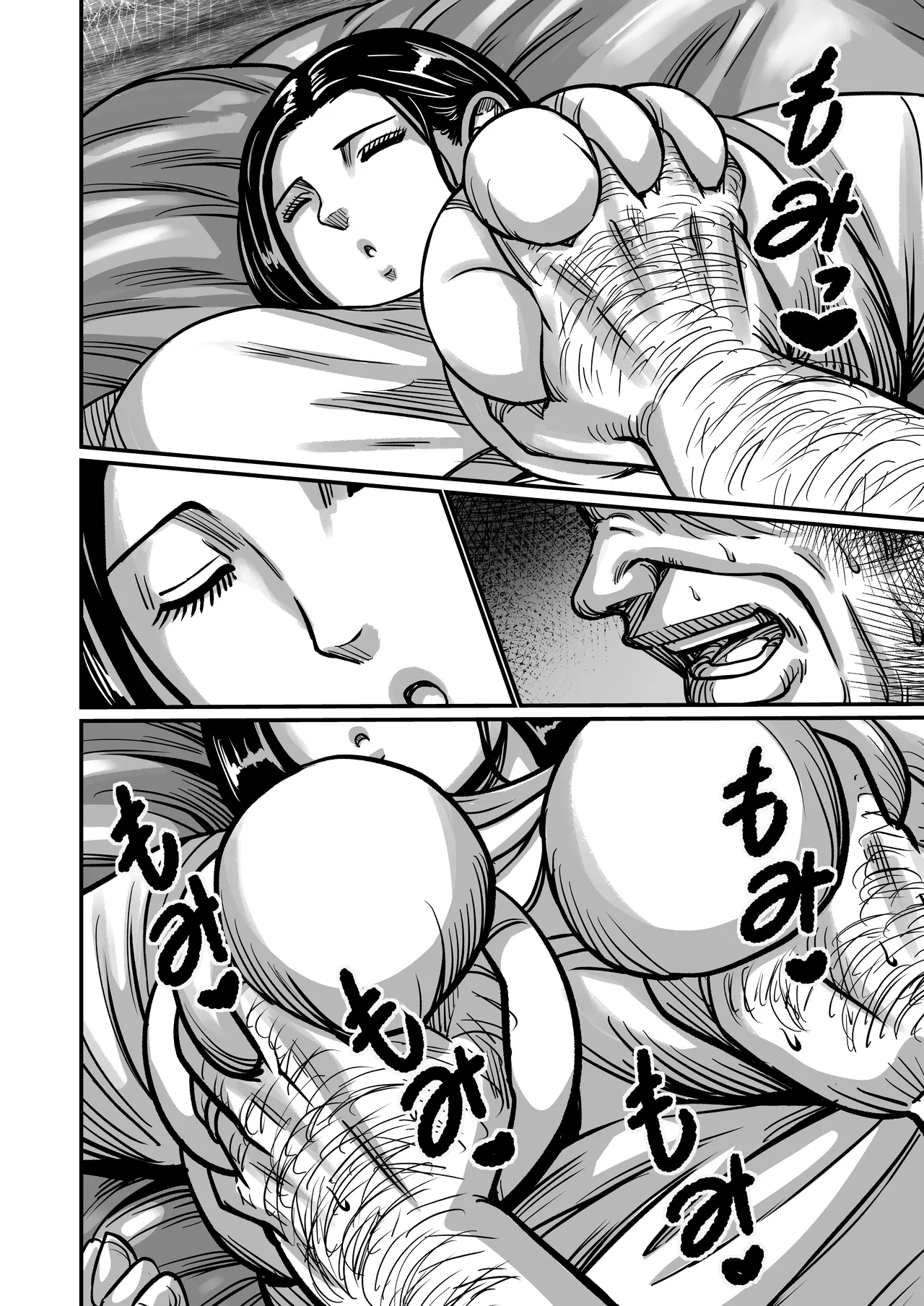 義父が性欲の化け物になった日 1-3 - page37