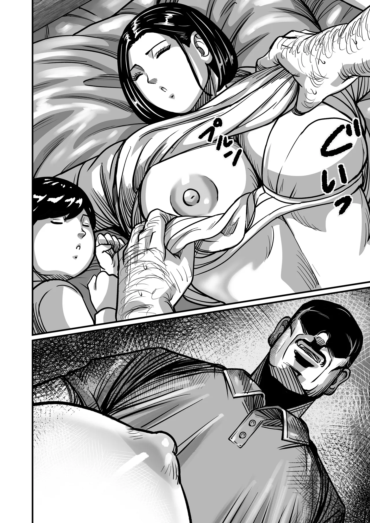 義父が性欲の化け物になった日 1-3 - page39