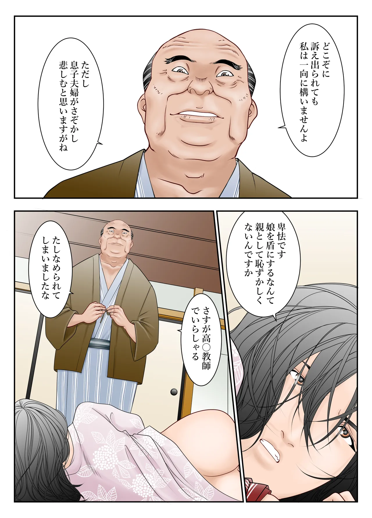 ぎふまみれ - page11