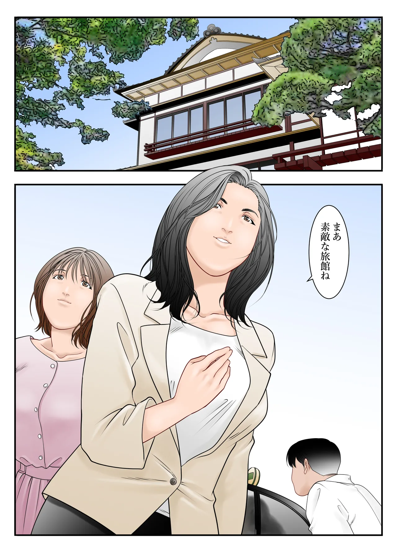 ぎふまみれ - page2