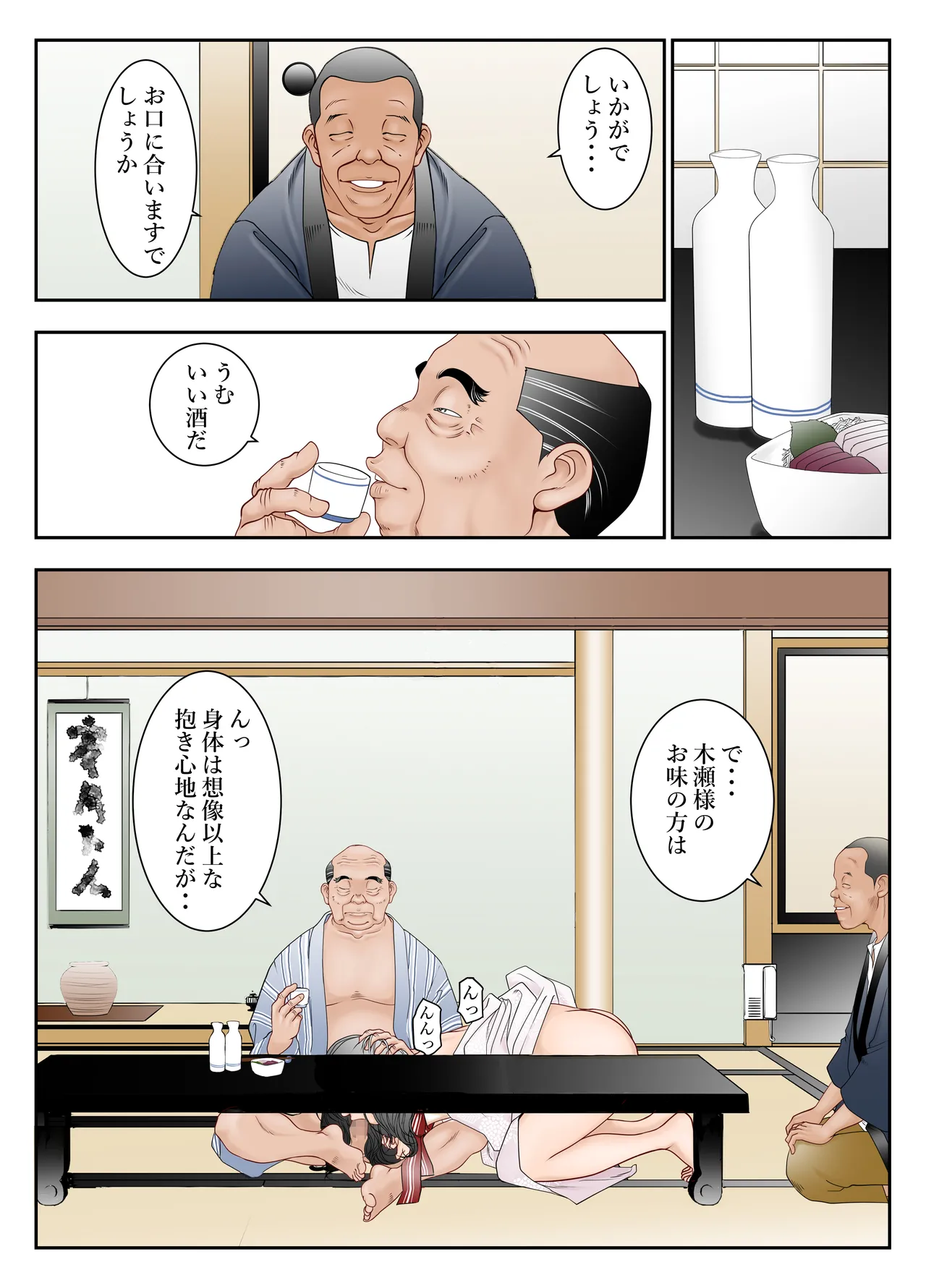 ぎふまみれ - page28