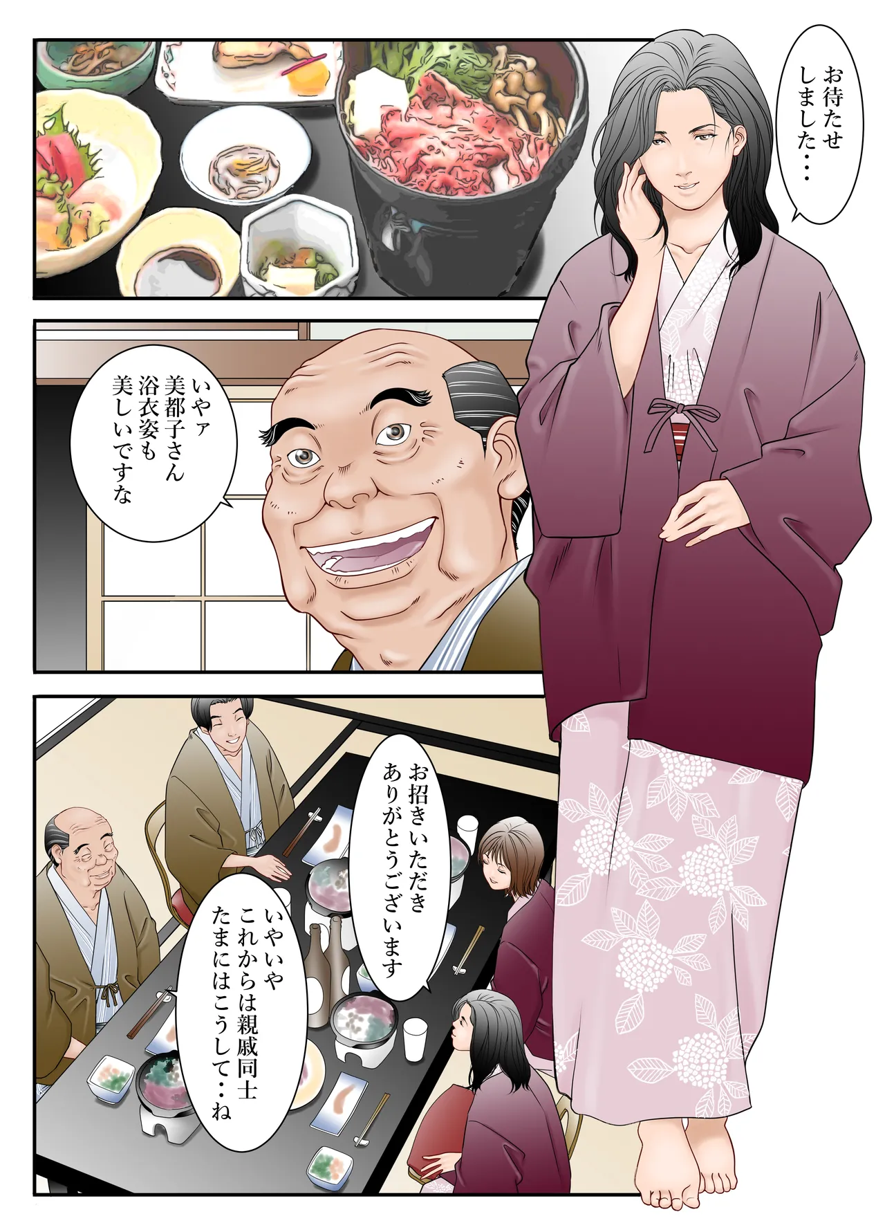 ぎふまみれ - page4