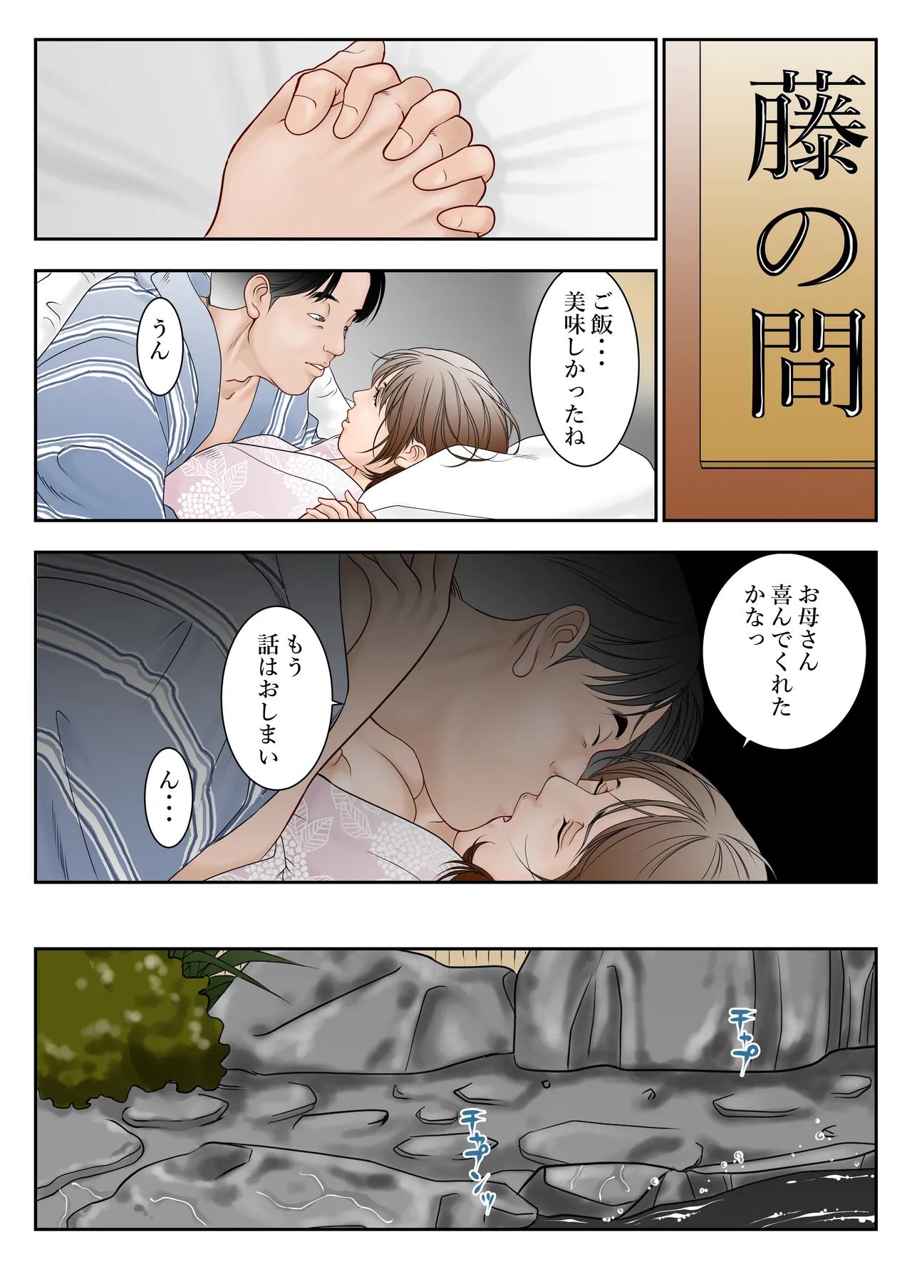 ぎふまみれ - page48