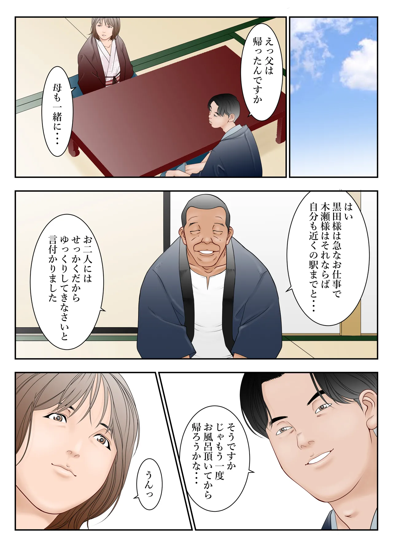 ぎふまみれ - page64