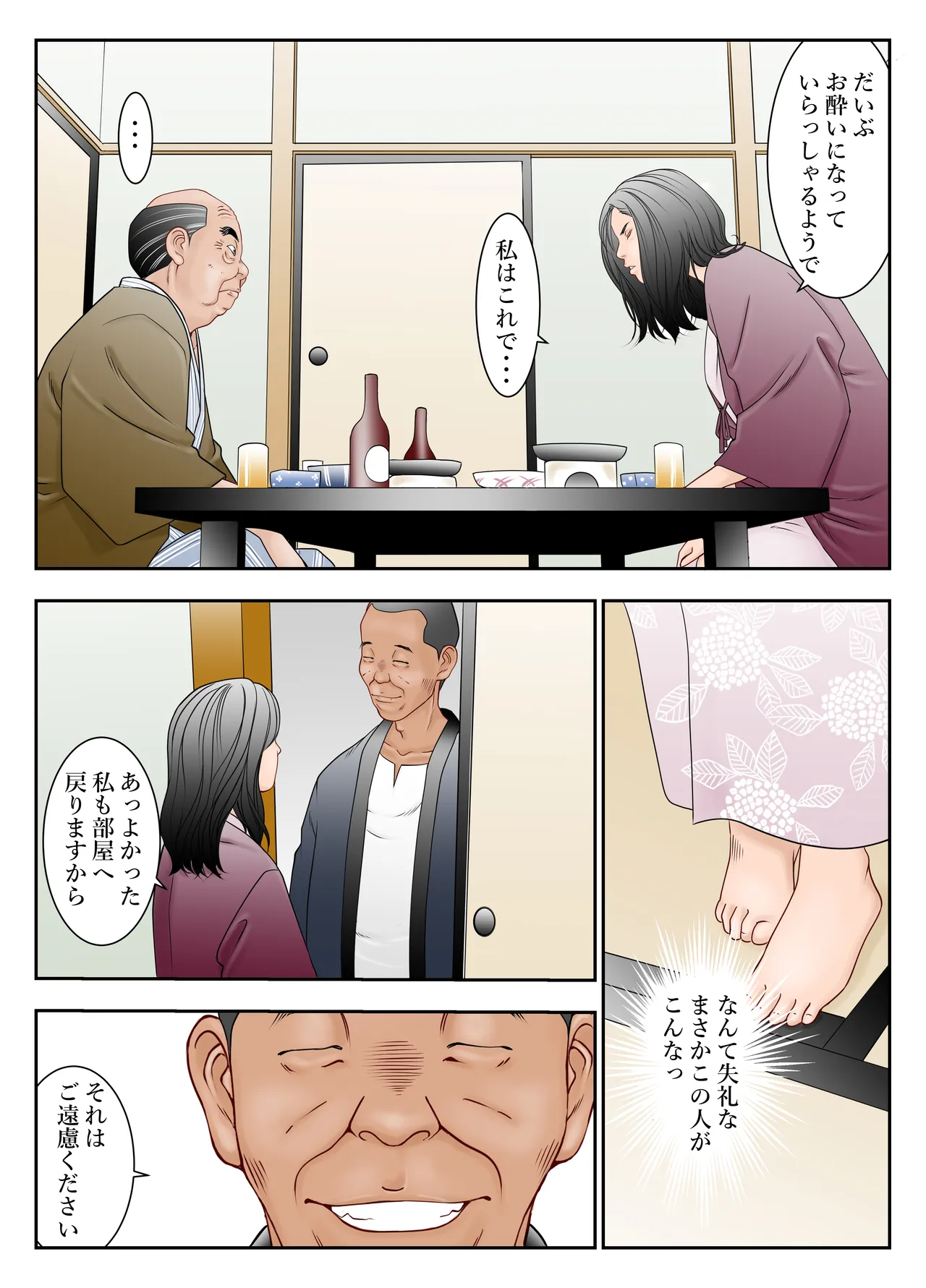 ぎふまみれ - page8