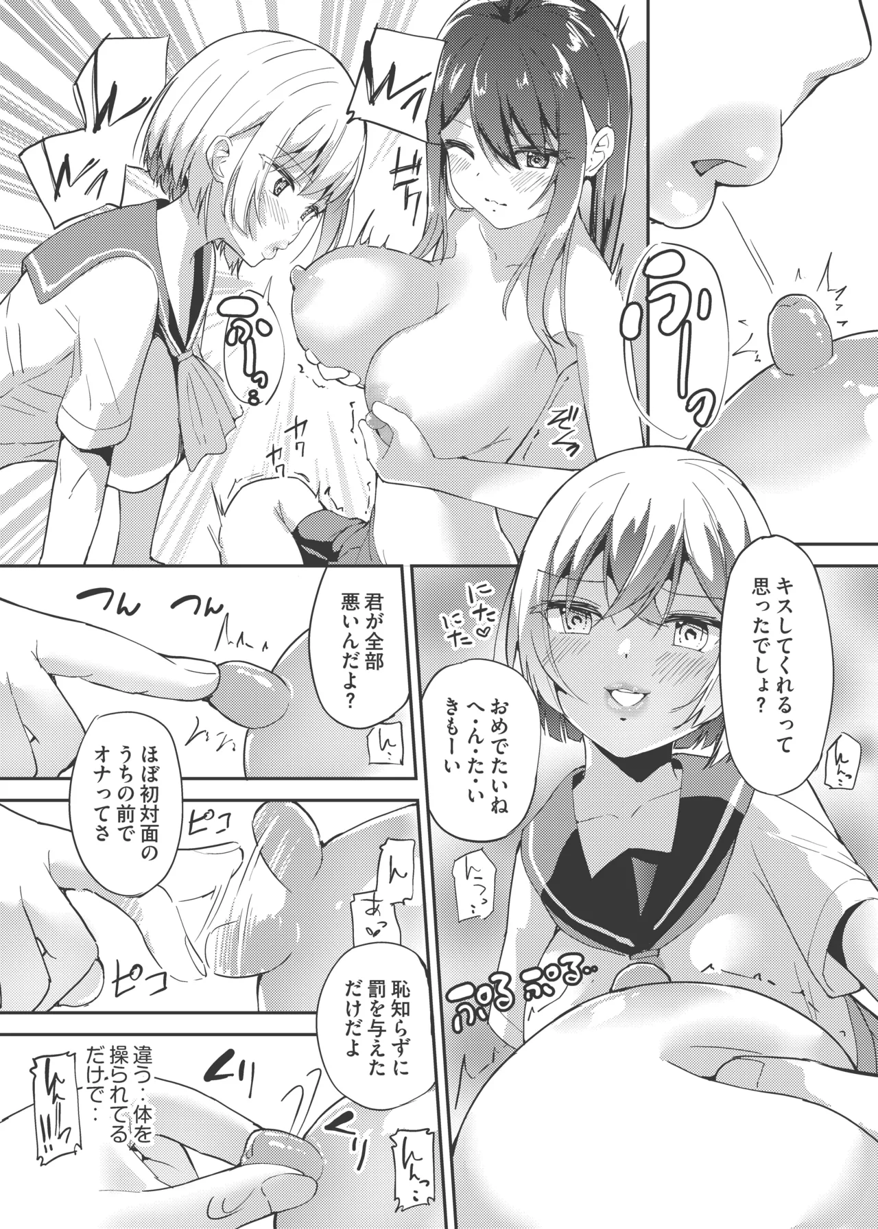 朝露 - page13