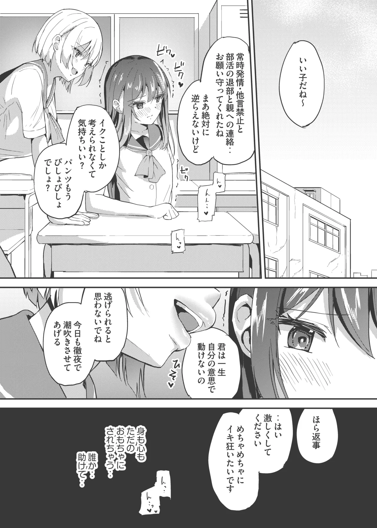 朝露 - page23