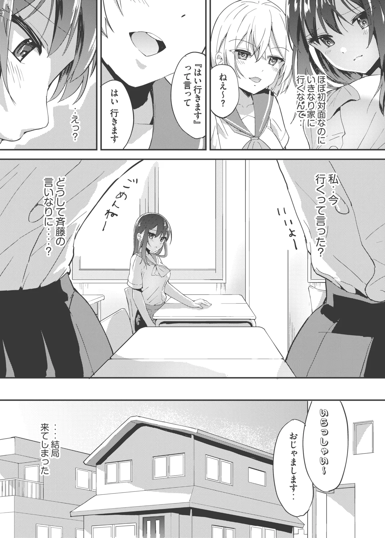 朝露 - page5