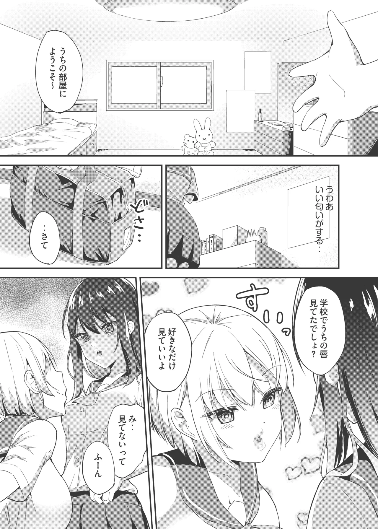 朝露 - page6