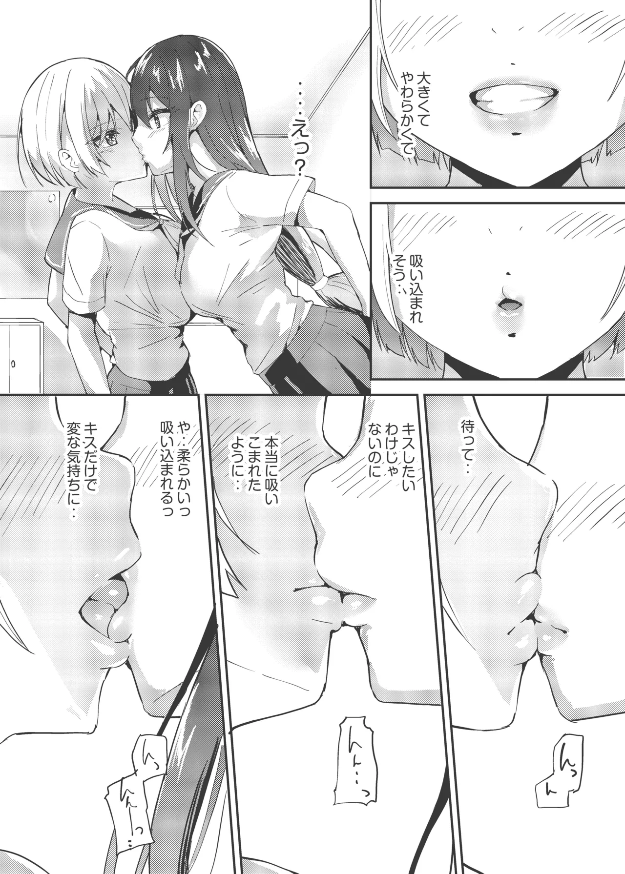 朝露 - page7