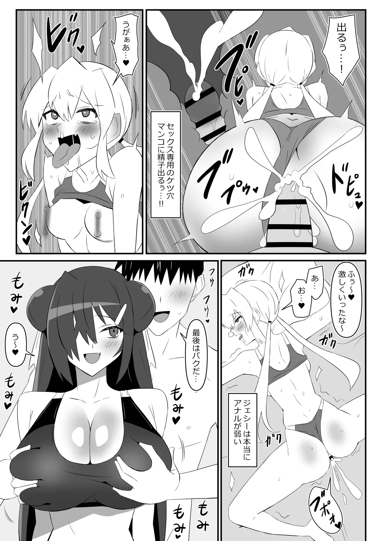 ゾンビハーレムライフ～抗体持ちの俺と爆乳ゾンビ～ 10 - page33