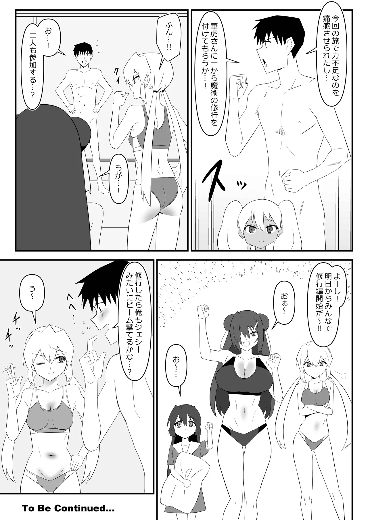 ゾンビハーレムライフ～抗体持ちの俺と爆乳ゾンビ～ 10 - page38
