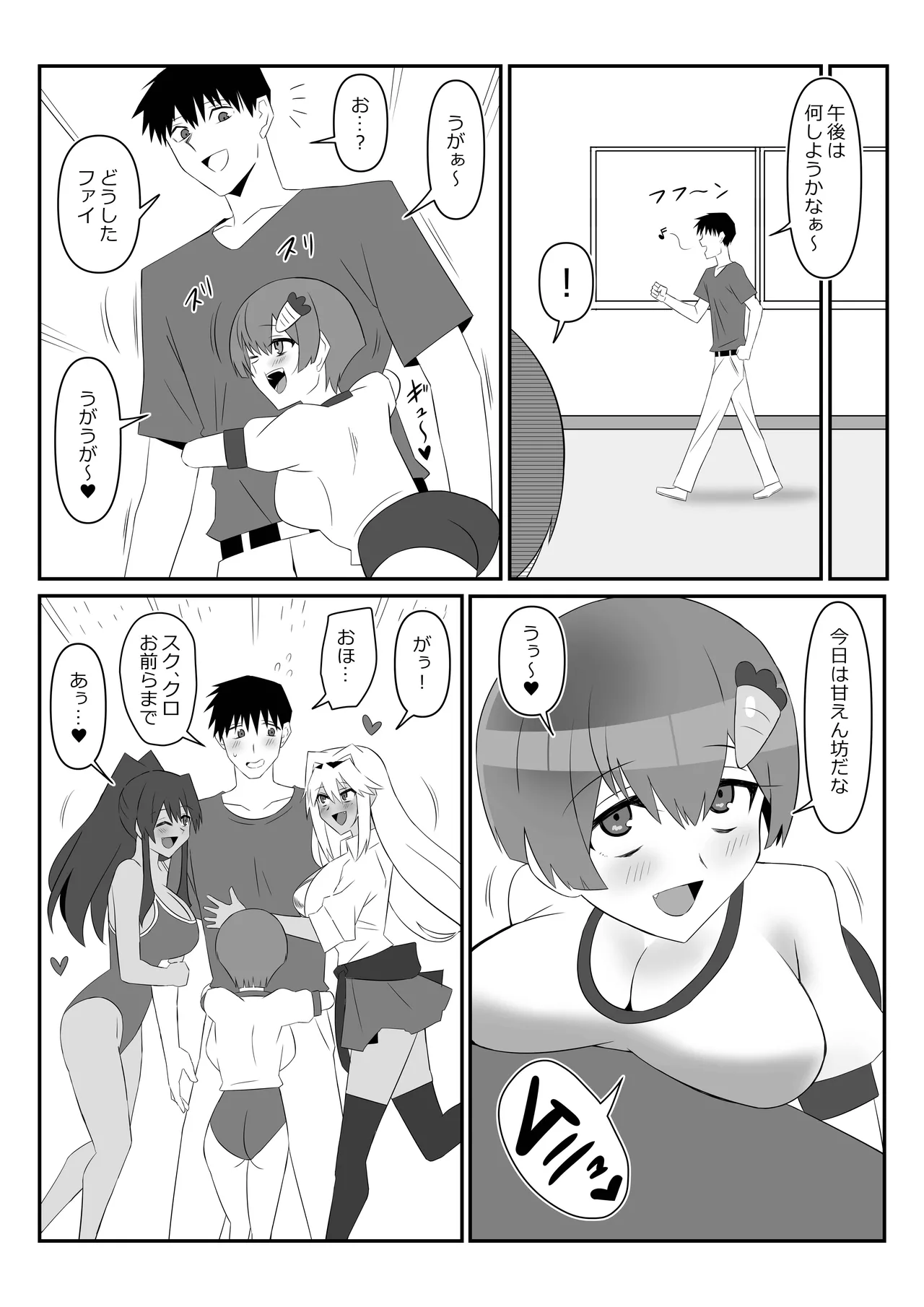 ゾンビハーレムライフ～抗体持ちの俺と爆乳ゾンビ～ 10 - page6