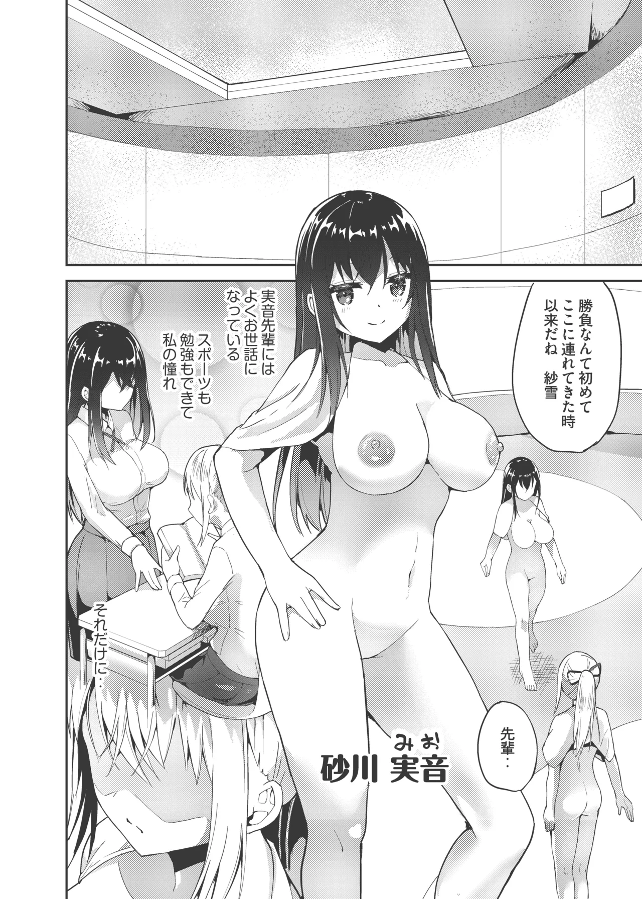 高嶺 - page6