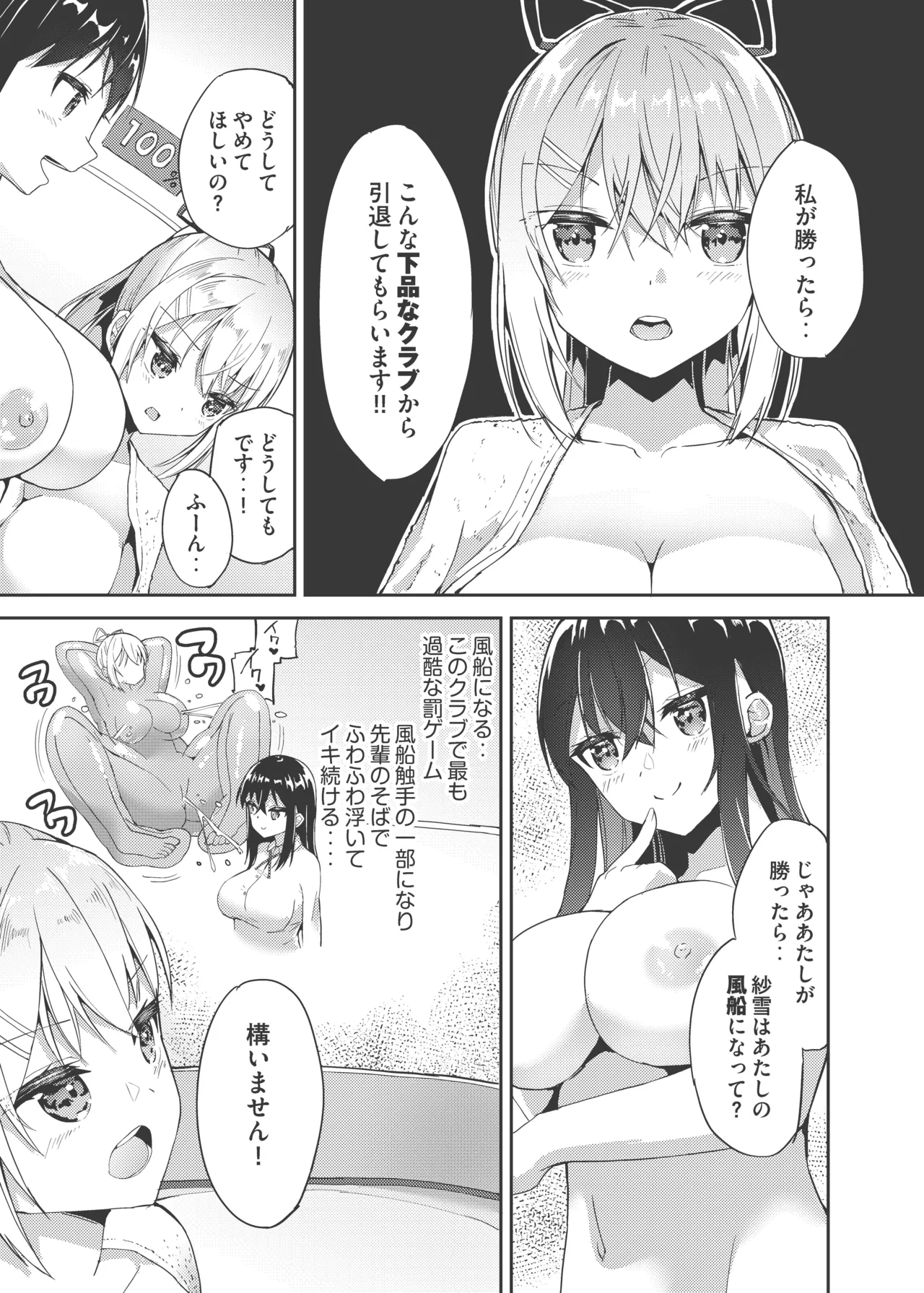 高嶺 - page7