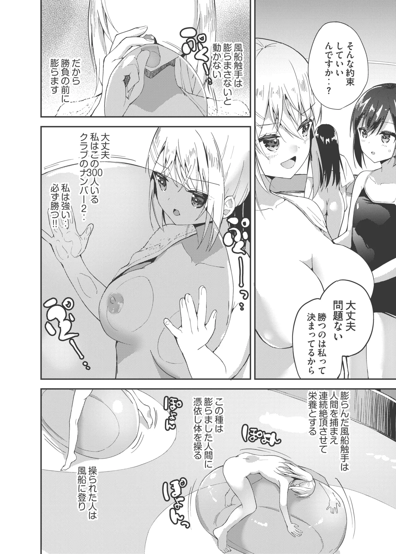 高嶺 - page8