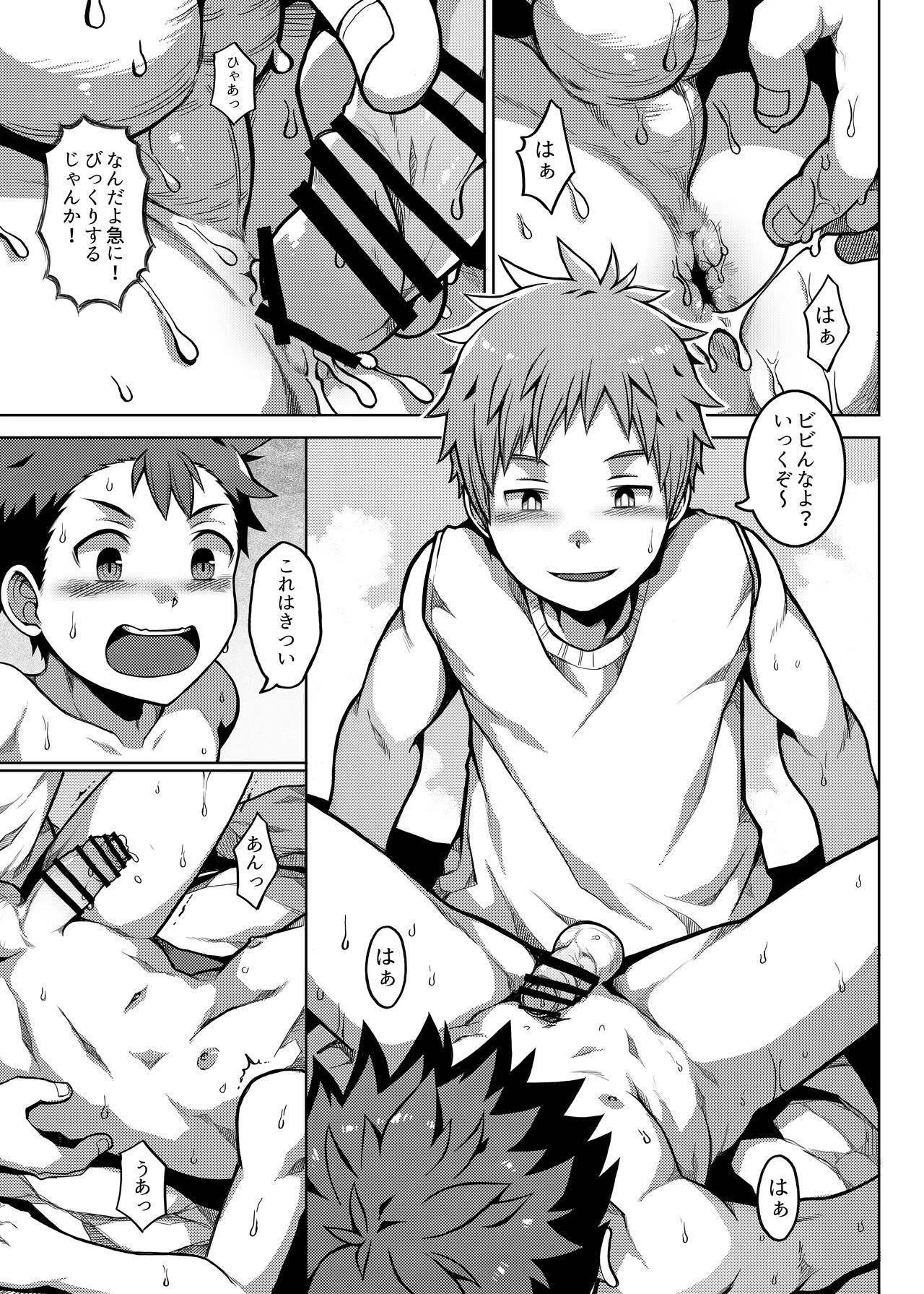 俺のクラスメイトは露出狂だった件 ~田舎旅編~ - page28