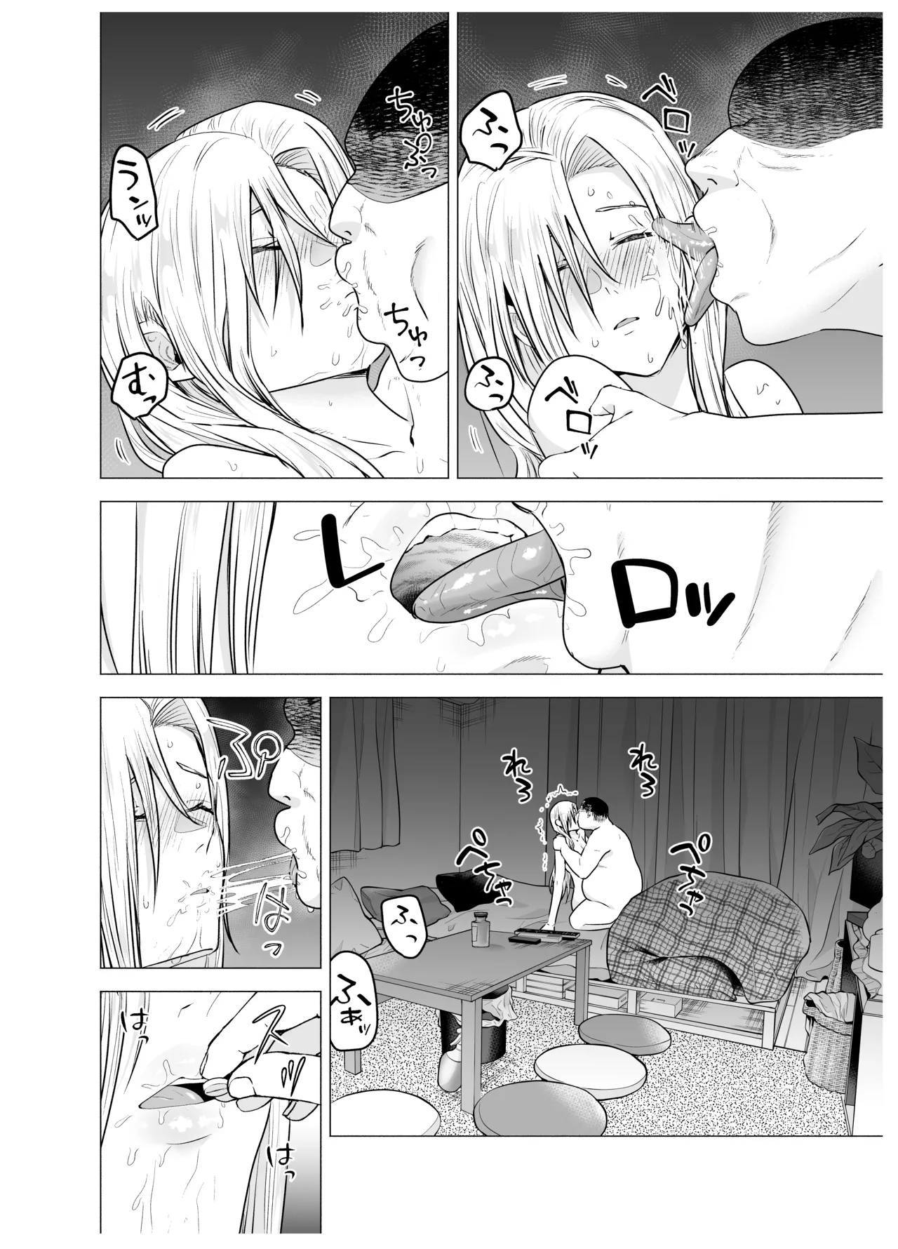 女ヤンキーが雨の日おっさんを拾った話 - page28