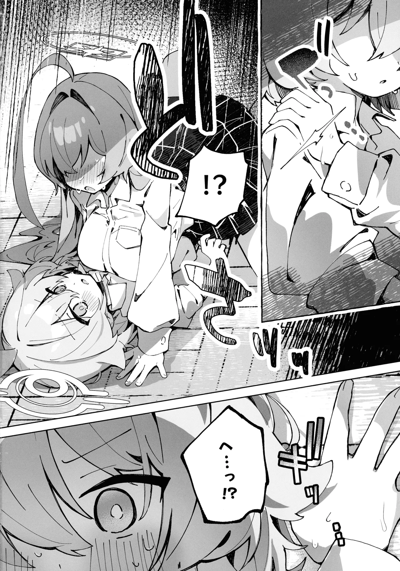 ユメ先輩のふたなり薬治験 ～ホシノちゃんといっしょ!～ - page18