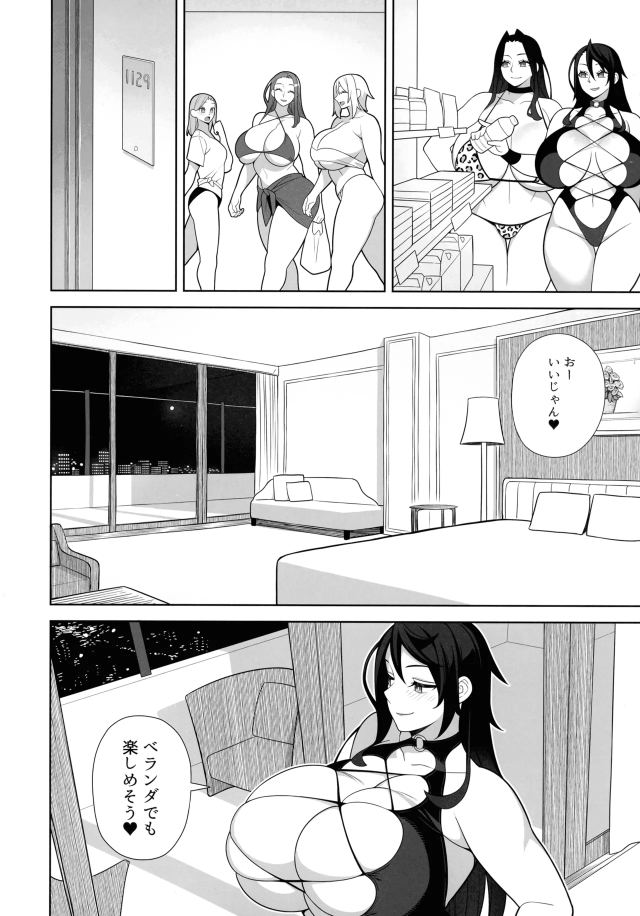 爆乳美女の華麗な休日II - page20
