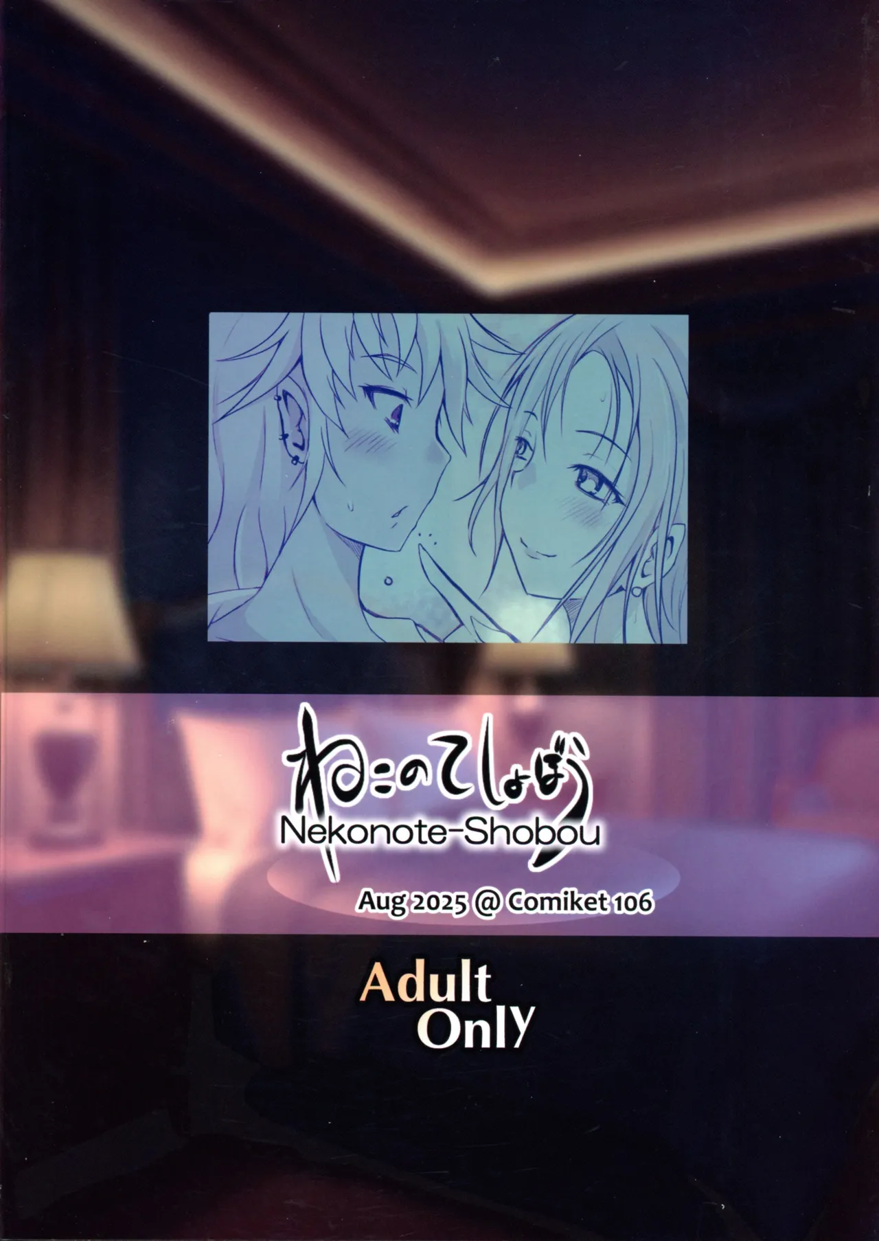 ふたサキュ先生vsふたJKオーガ - page2