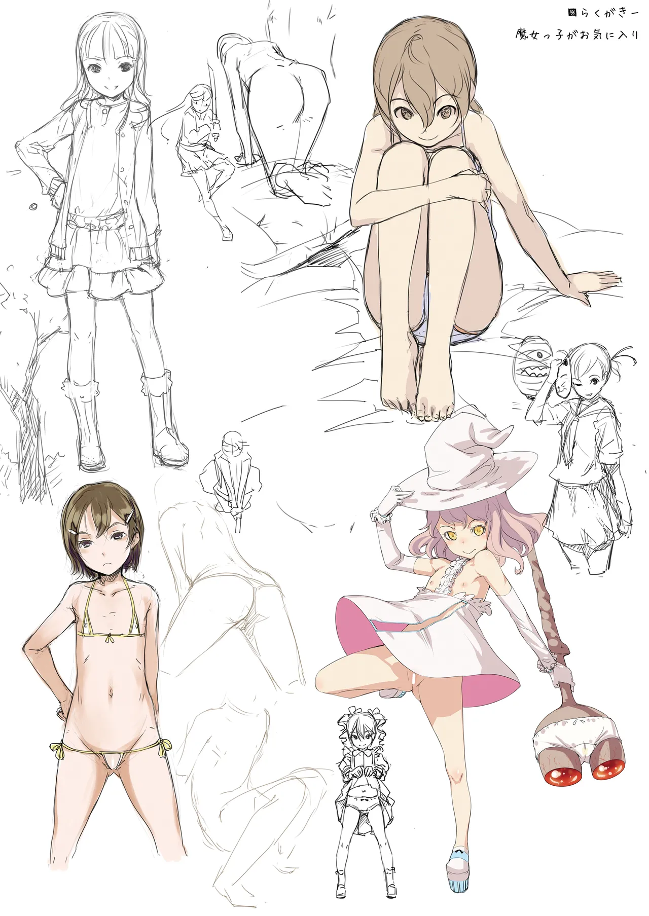 ちっちゃいこの本 Vol.3 - page17