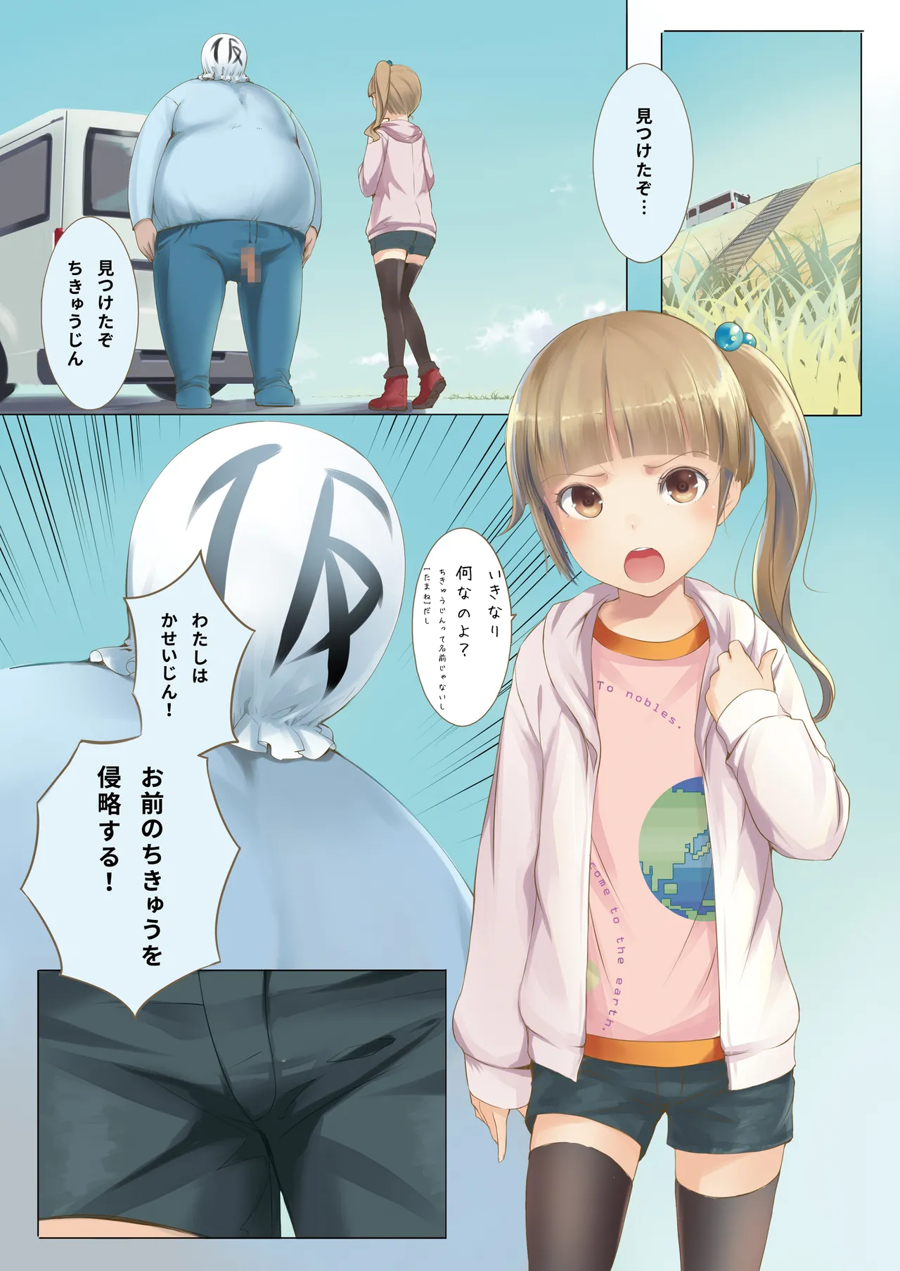 ちっちゃいこの本 Vol.3 - page2