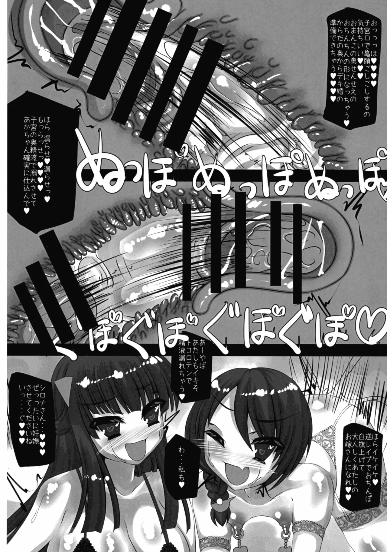 えっちなおばさんはメスガキのおやつ - page16