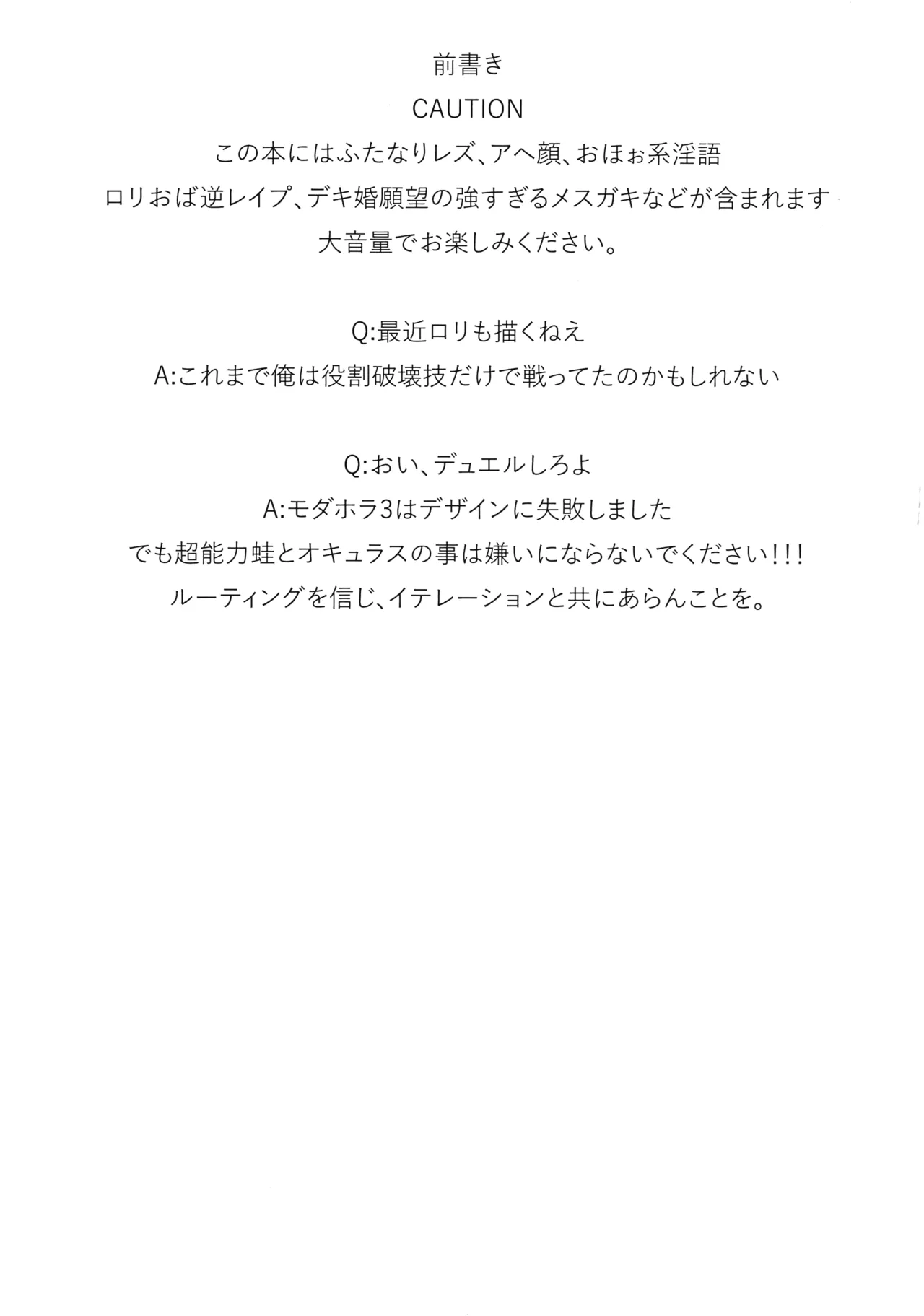 えっちなおばさんはメスガキのおやつ - page4