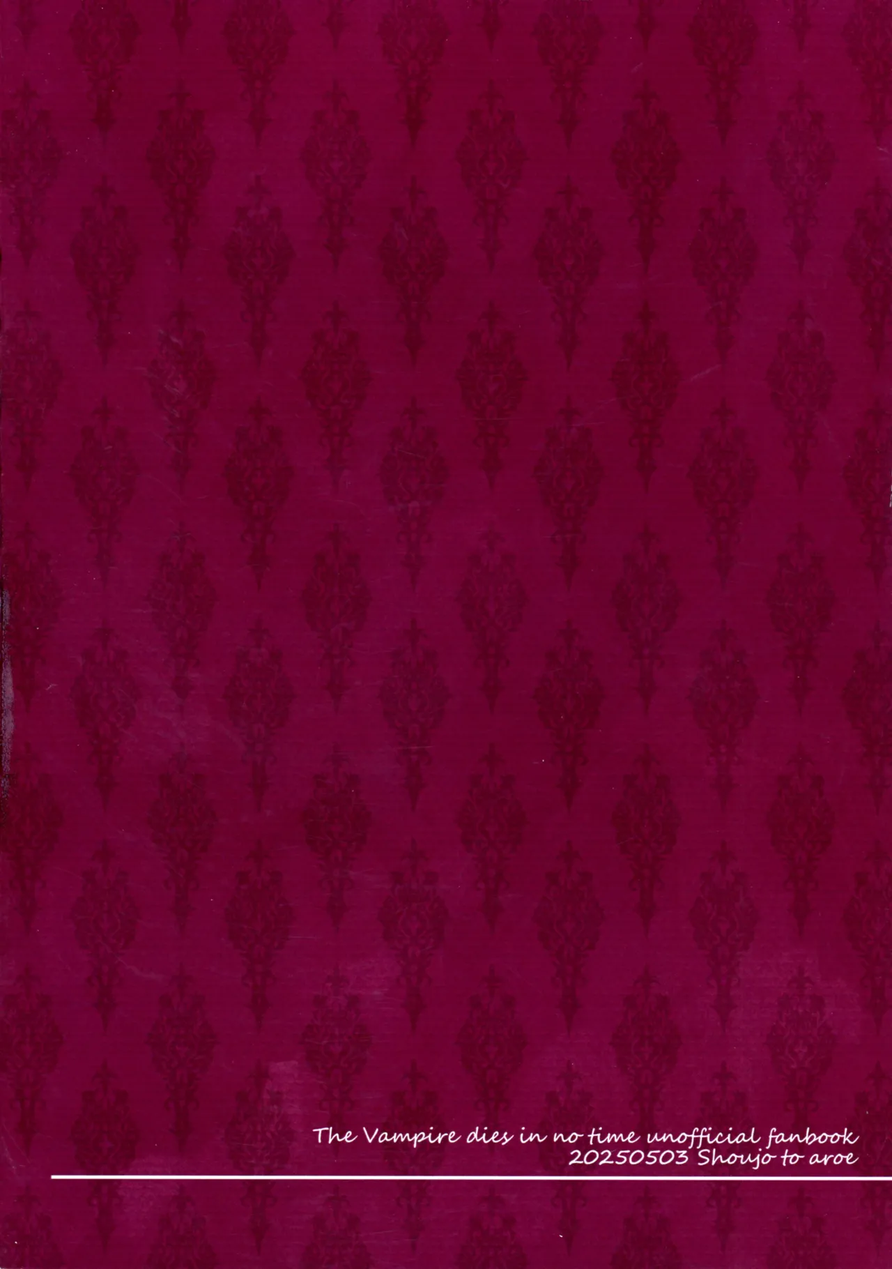 ふたりがかり - page2