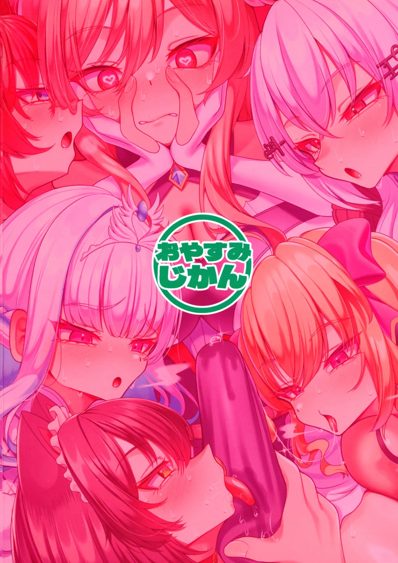 生えちゃったふたなり女騎士 - page2