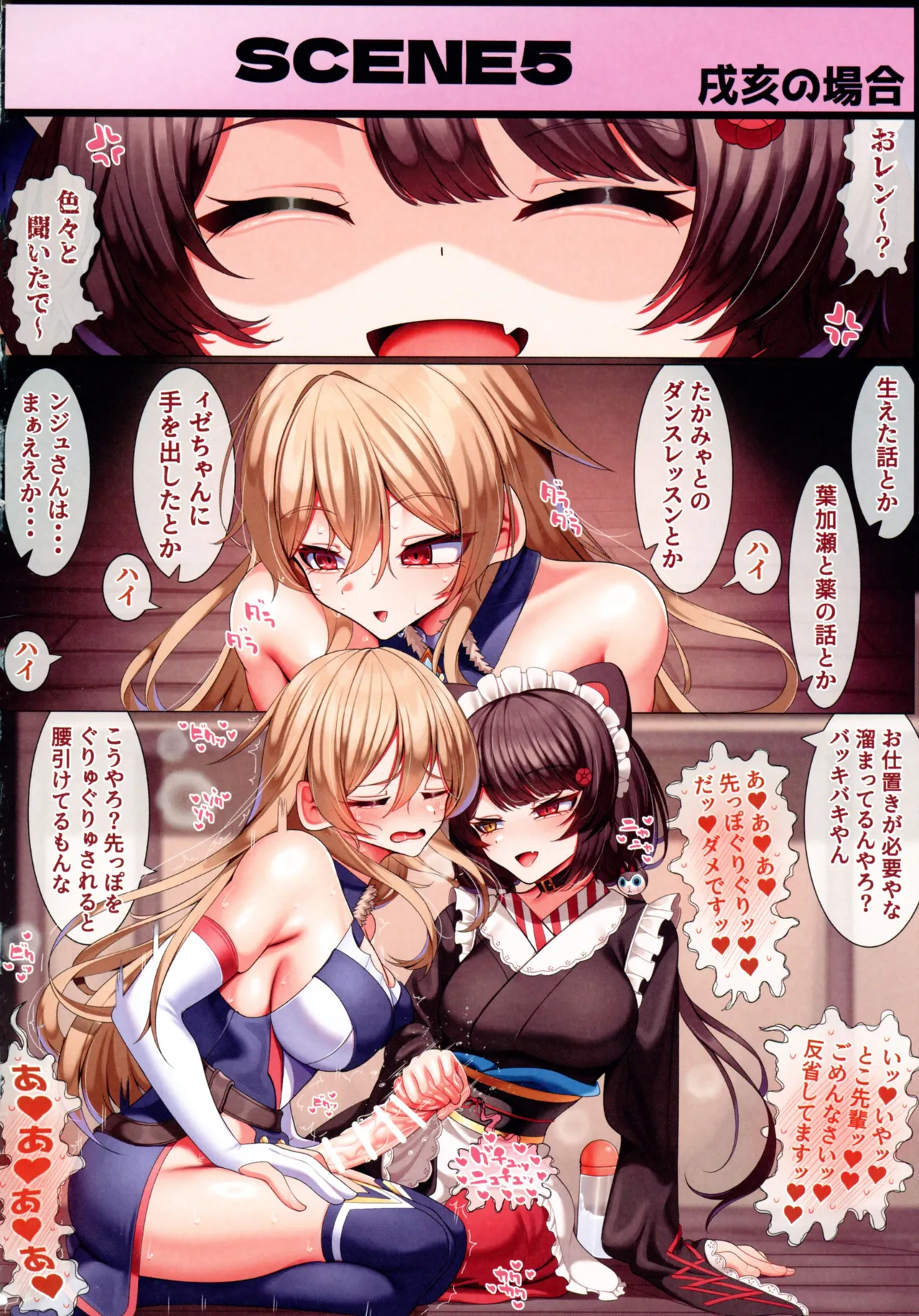 生えちゃったふたなり女騎士 - page20