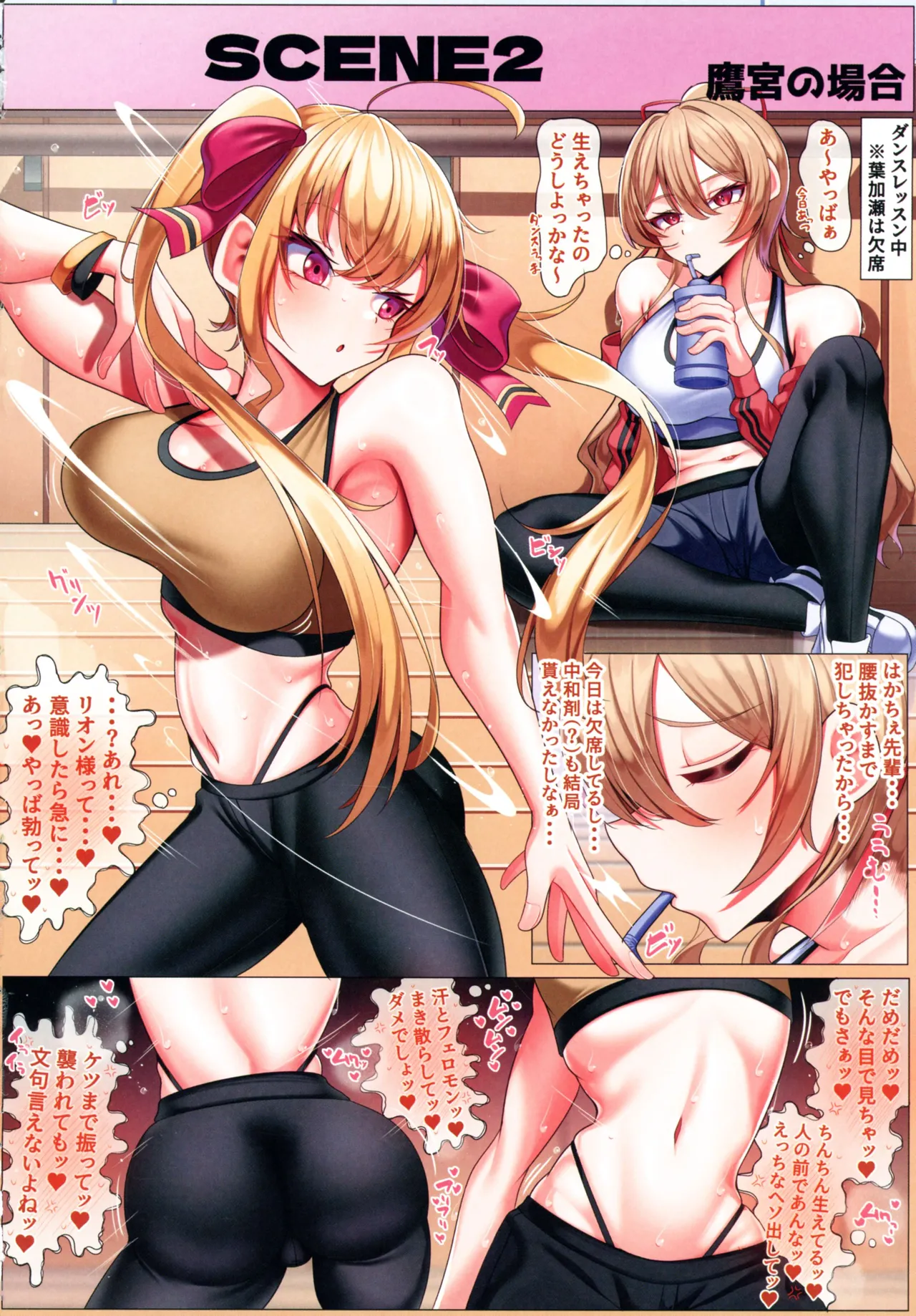 生えちゃったふたなり女騎士 - page8