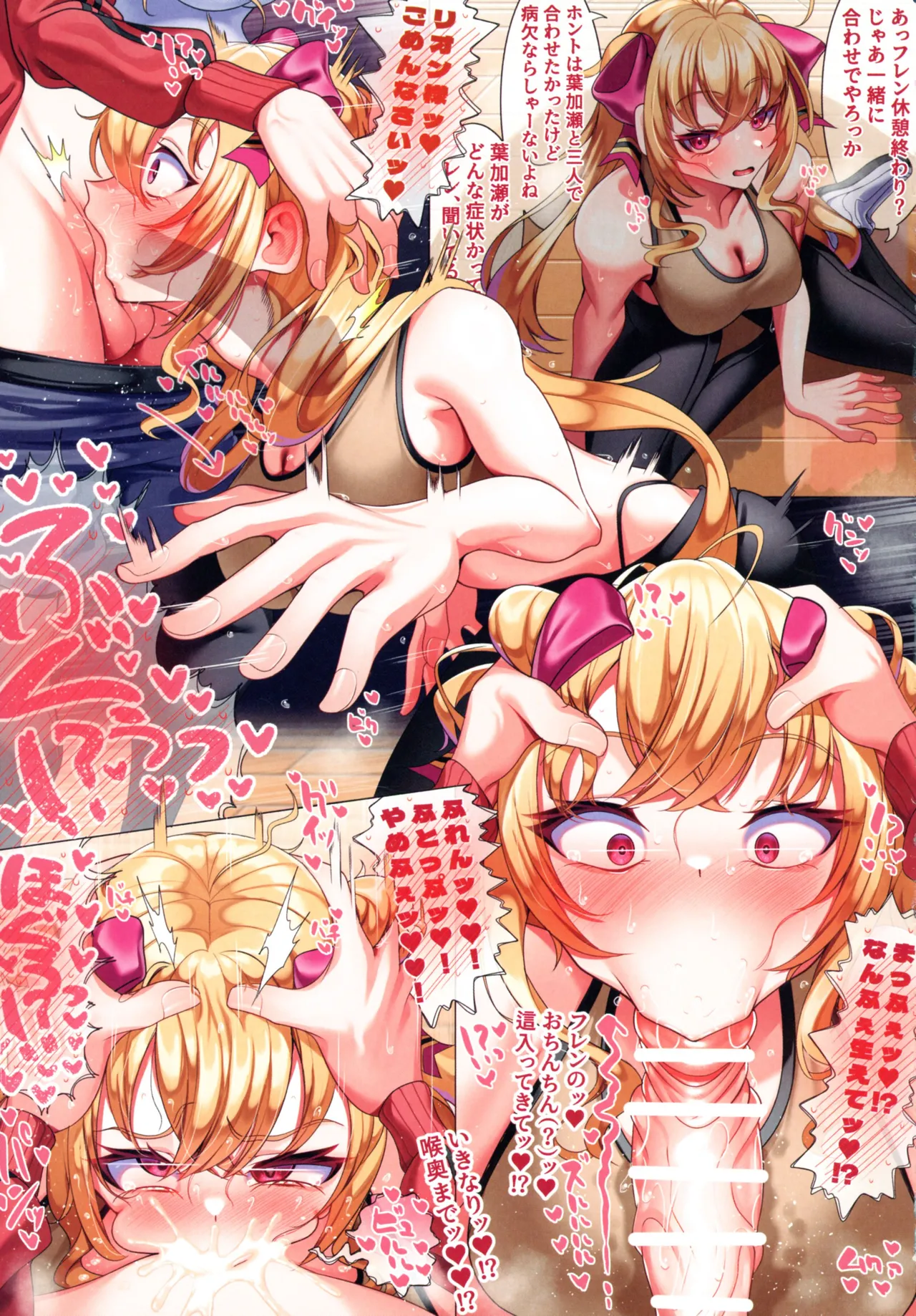 生えちゃったふたなり女騎士 - page9