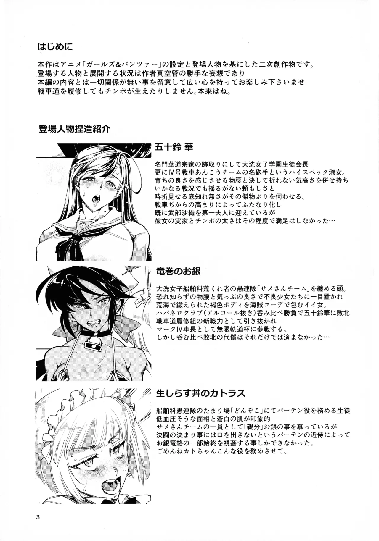 ミルクホールどんぞこ - page3