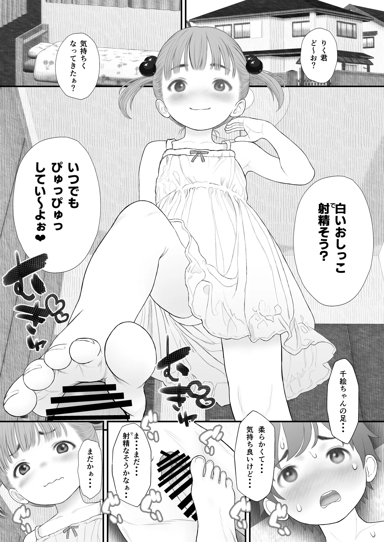[いち夏と海] 友達のパンツで勃起したら長乳ママに白いおしっこの射精(だ)しかたを教わりました。 - page3